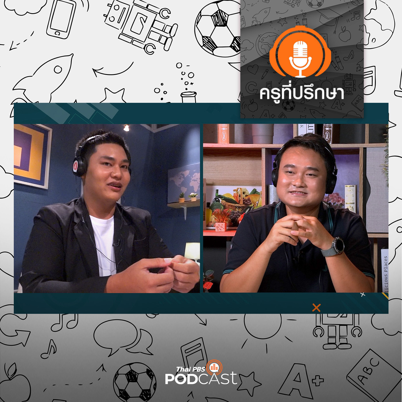 ครูที่ปรึกษา : กุญแจสำคัญ แค่เมตตา และอ่อนโยน