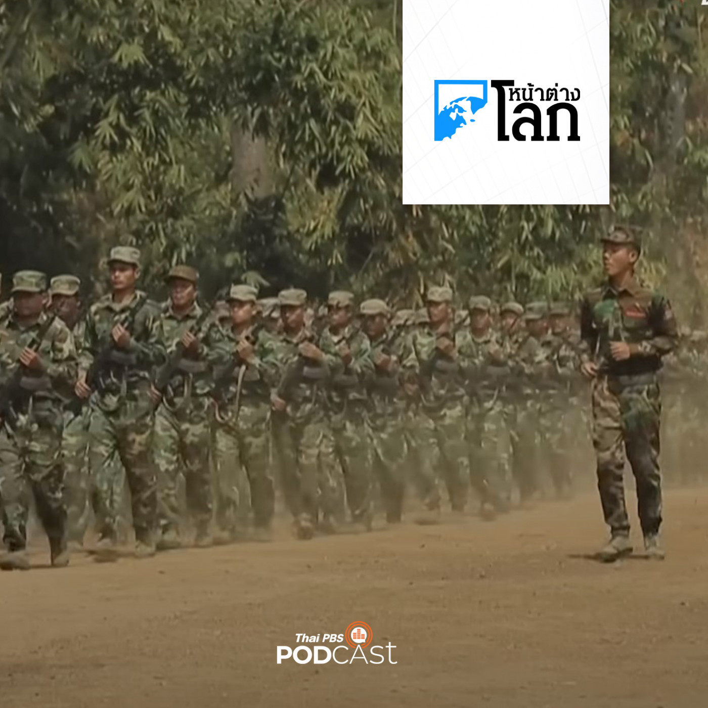 หน้าต่างโลก : รายงานของ UN พบกองทัพเมียนมาก่ออาชญากรรมสงครามถี่ขึ้นและอุกอาจมากขึ้น