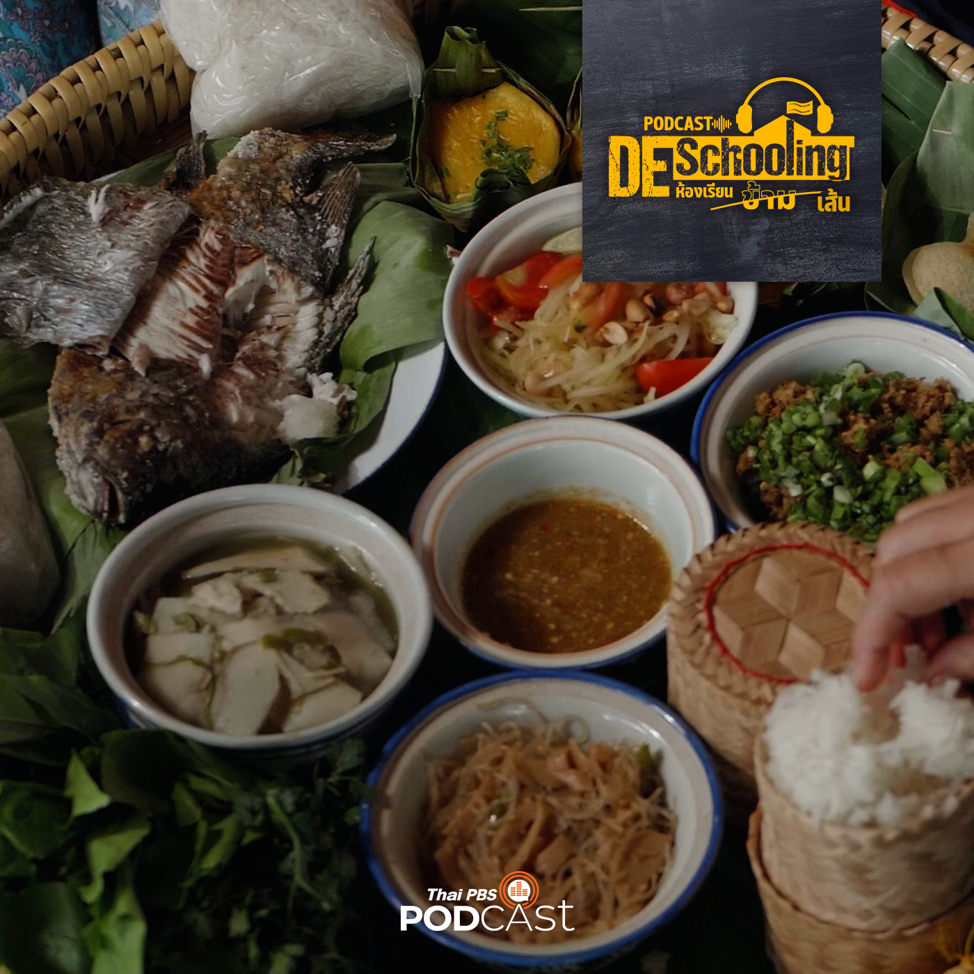 Deschooling Podcast EP. 8: ประโยชน์ 3 ประการ จากอาหารที่เรากิน