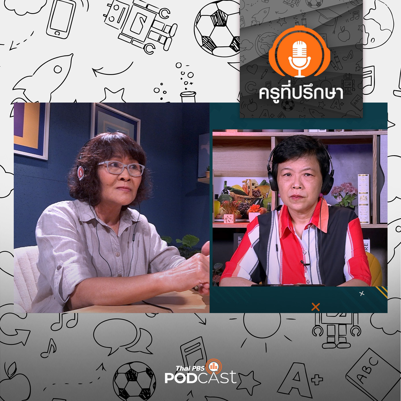 ครูที่ปรึกษา : เมื่อหลานพร้อมบวก..ป้าแอบละเหี่ยใจ