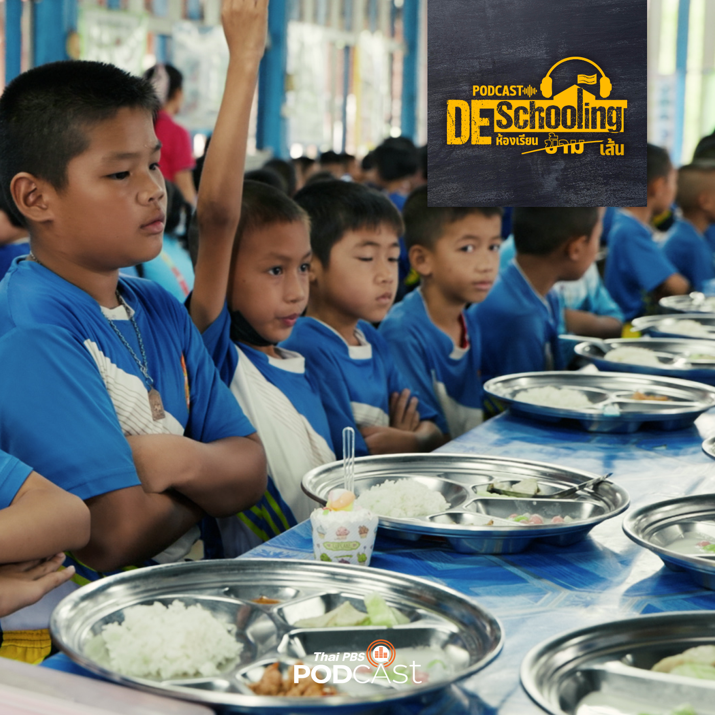 Deschooling Podcast EP. 9: โภชนาการไม่ดี ส่งผลตั้งแต่วันนี้ถึงอนาคต