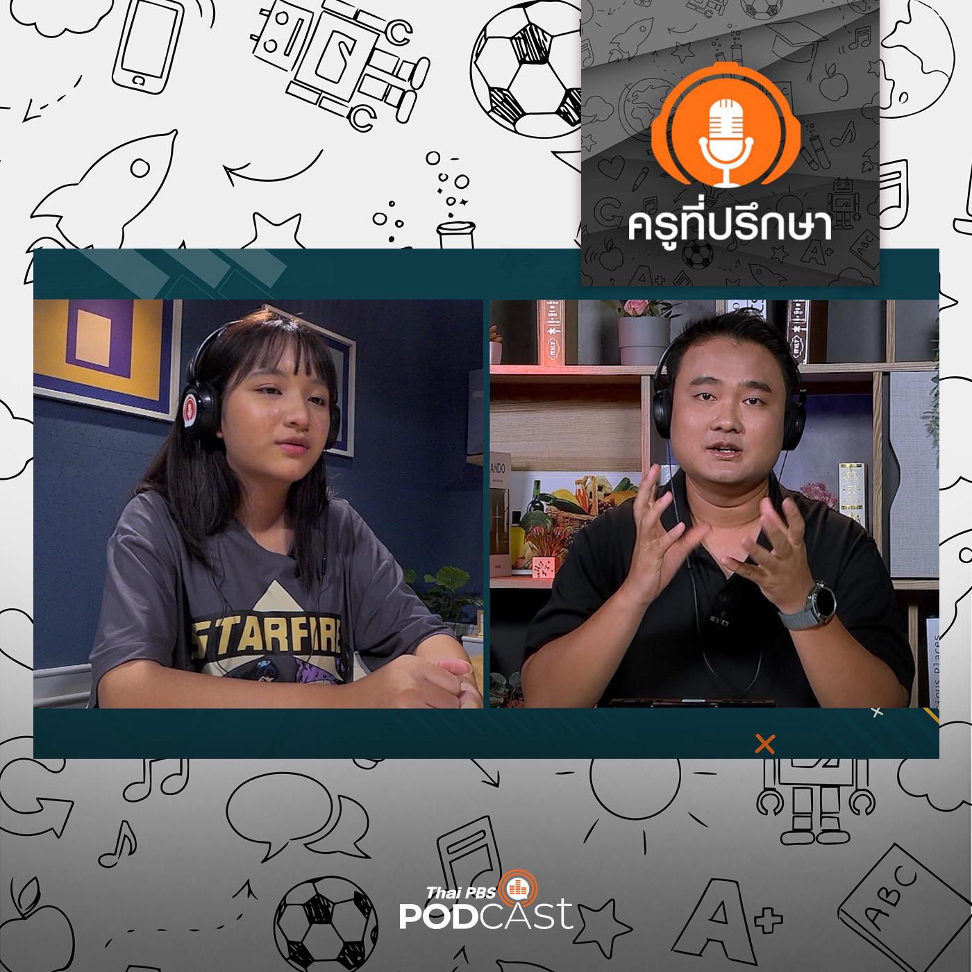 ครูที่ปรึกษา : อย่ามัวแต่เล็ง ต้องลองให้รู้