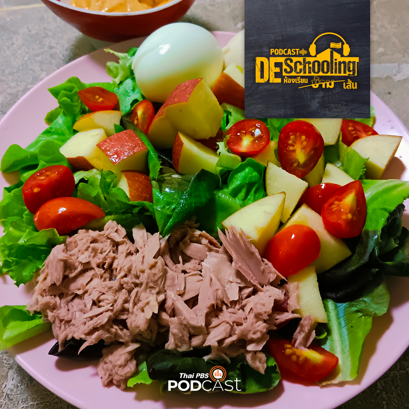 Deschooling Podcast EP. 11: สร้างภูมิคุ้มกัน กับการเริ่มต้นวันด้วยอาหารดี ๆ