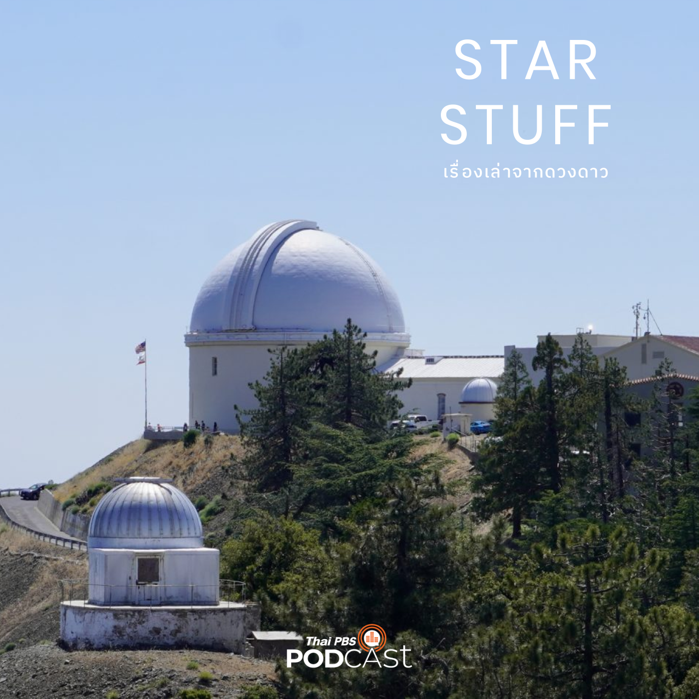 Starstuff  เรื่องเล่าจากดวงดาว EP. 103: เมื่อชาวอเมริกันเริ่มดูดาว