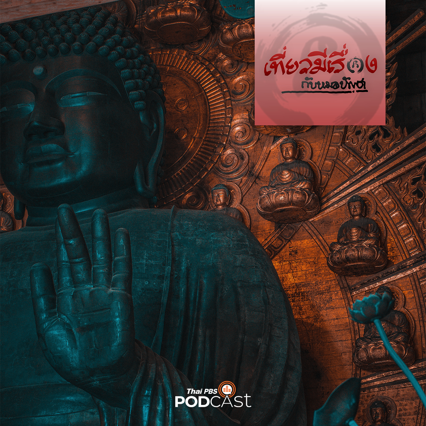 เที่ยวมีเรื่อง กับหมอบัญชา EP. 157: เที่ยวญี่ปุ่นที่ นาราและเกียวโต