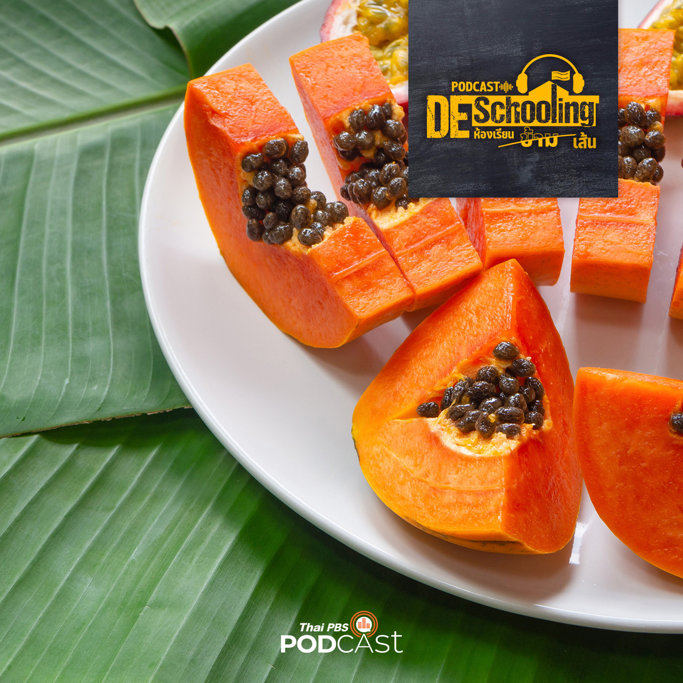Deschooling Podcast EP. 14: 4 เมนูอาหาร พิฆาตไข้หวัด