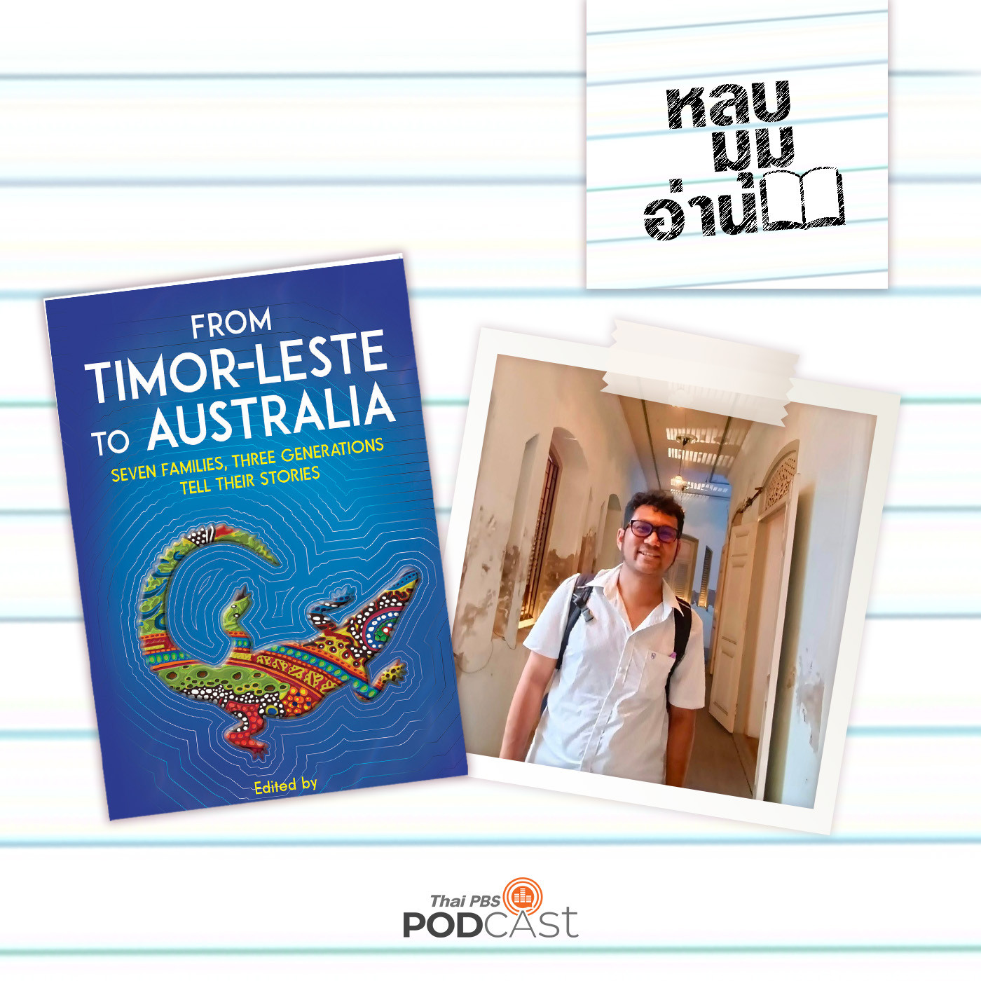หลบมุมอ่าน EP. 193: เสียงจากติมอร์เลสเตผ่านวรรณกรรม