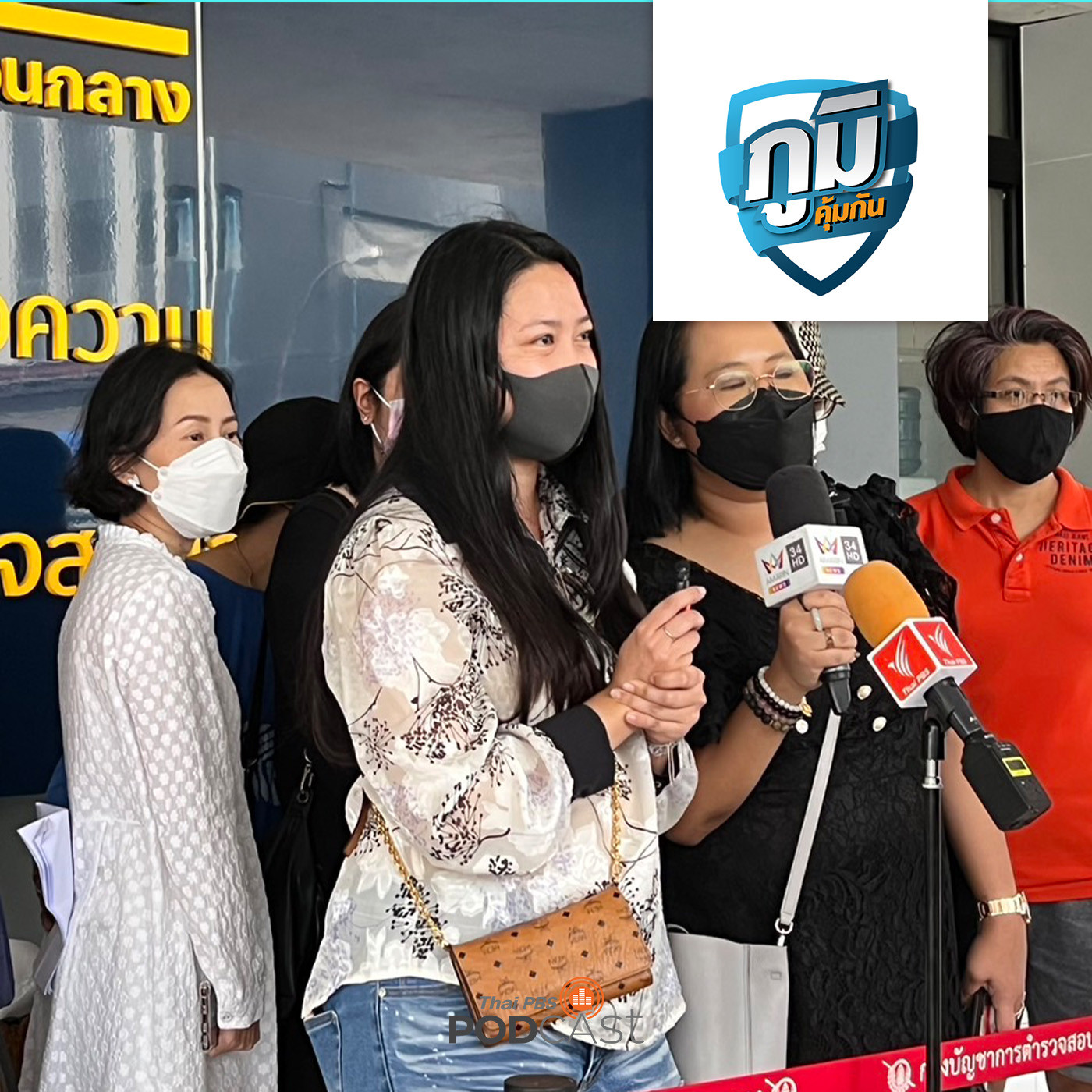ภูมิคุ้มกัน : แฟนคลับ เป๊ก ผลิตโชค แจ้งความตำรวจสอบสวนกลางถูกหญิงแฝงตัวเป็น FC หลอกสั่งน้ำหอมและบัตรคอนเสิร์ต / หนุ่มสาวเป็นมะเร็งมากขึ้นจริงหรือ