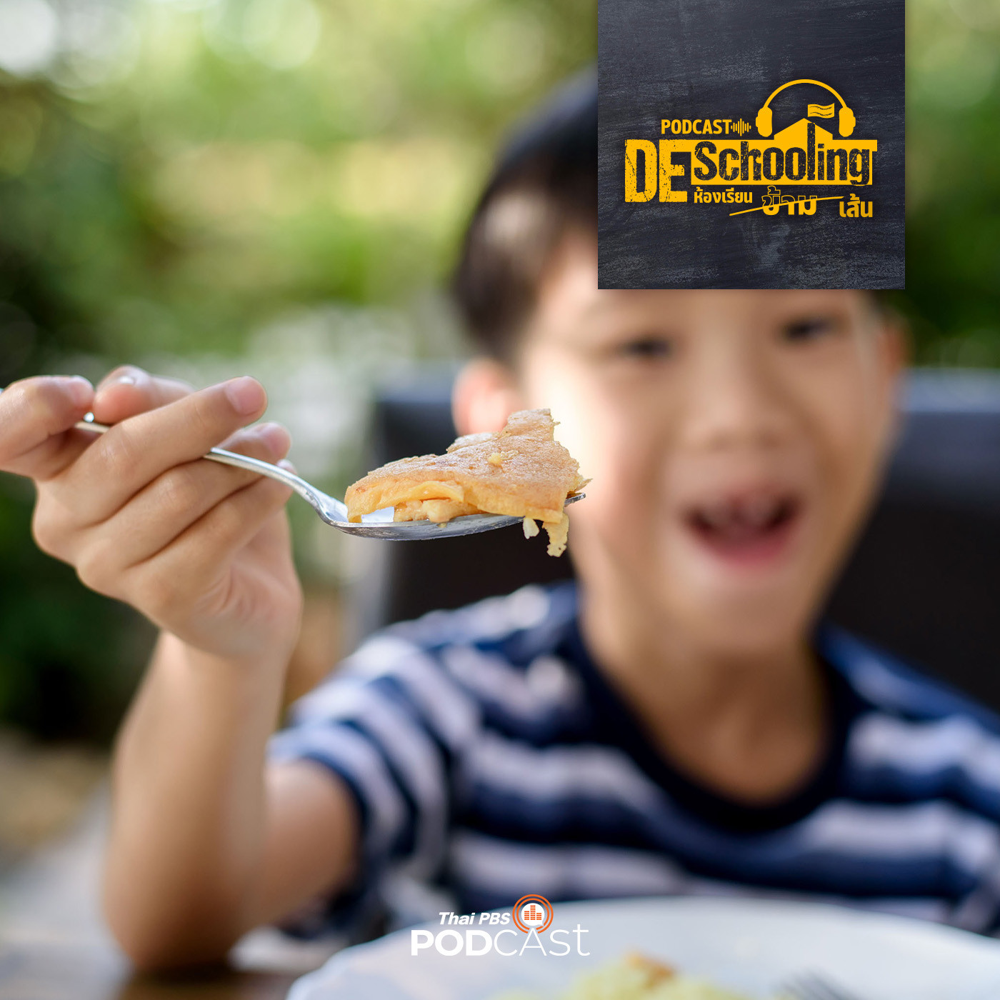 Deschooling Podcast EP. 17: อาหารเช้านั้น สำคัญไฉน?