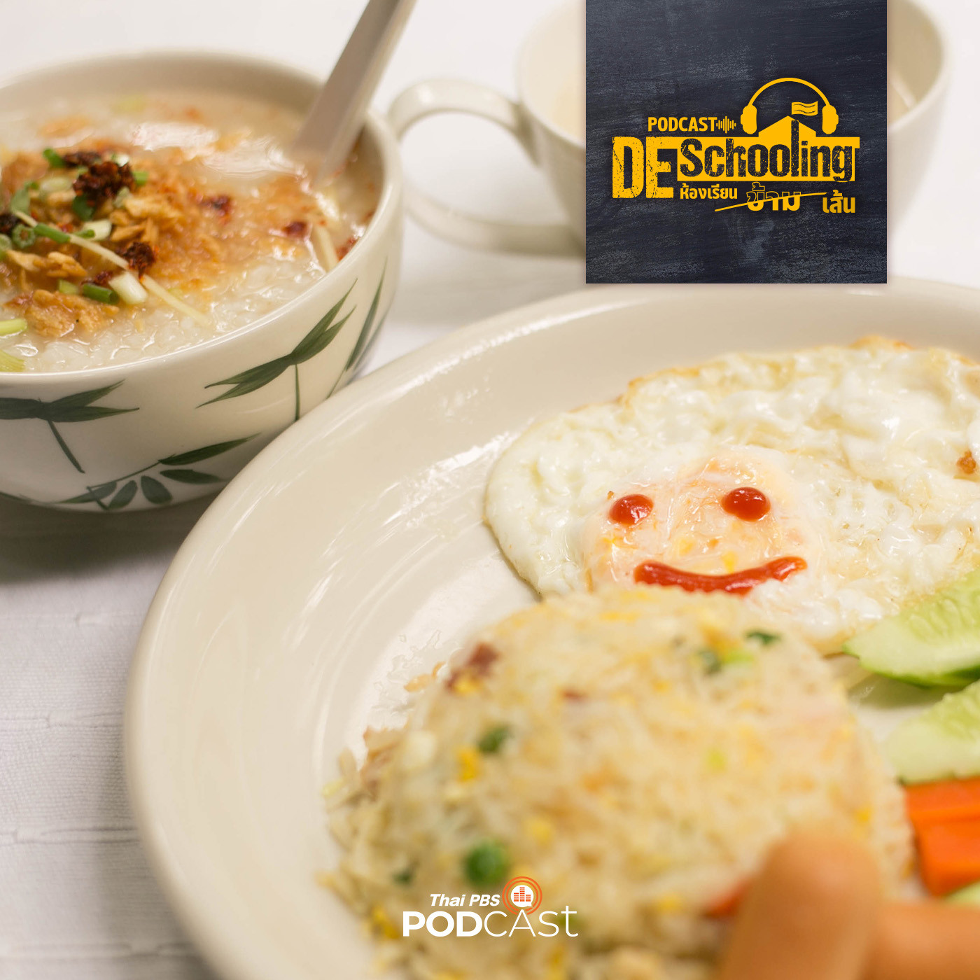 Deschooling Podcast EP. 18: เมนูอาหารเช้าง่าย ๆ ทำได้ใน 10 นาที