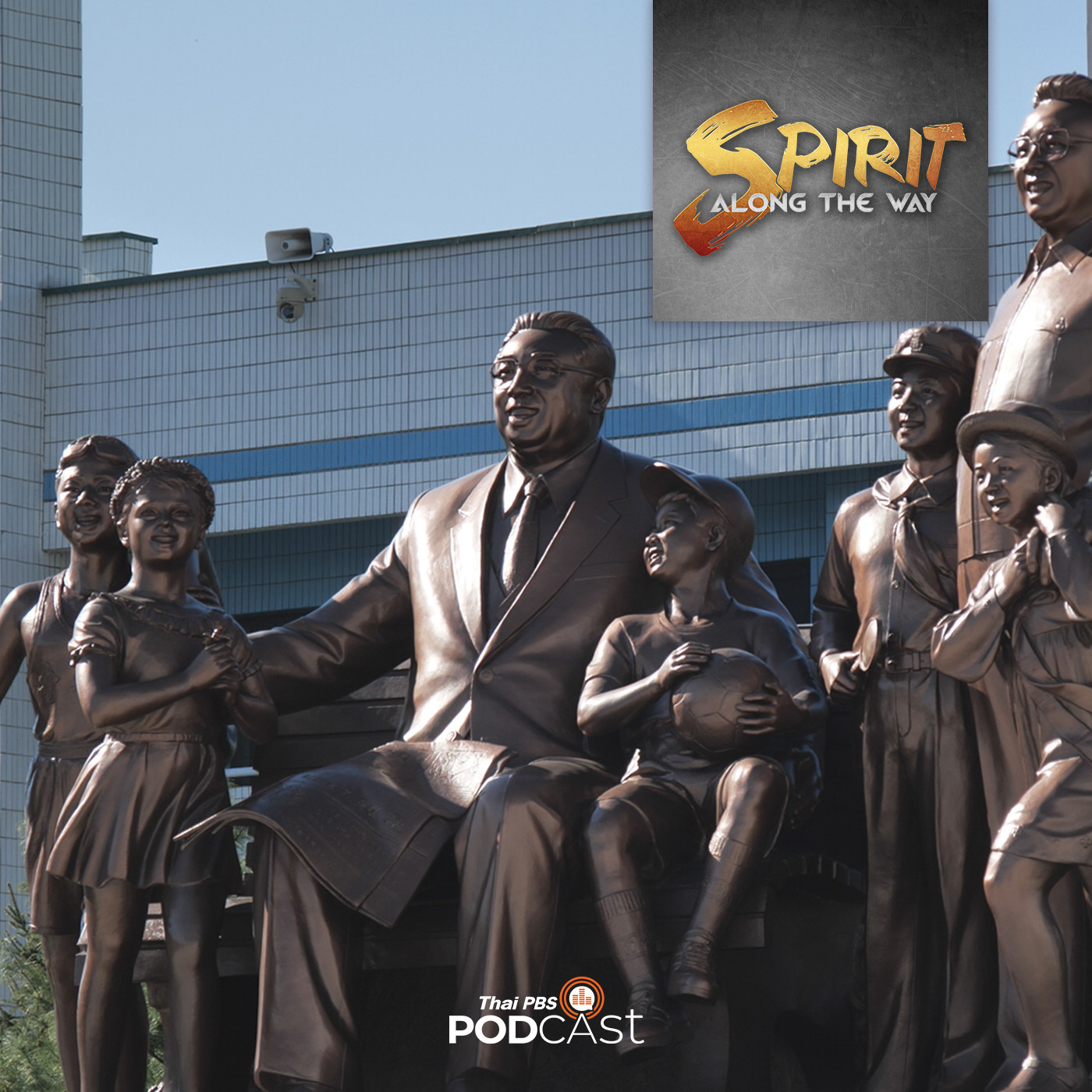 Spirit Along the Way EP. 17: เปียงยาง ใต้ร่มเงาลัทธิจูเช่ ที่เชื่อมั่นในพลังการพึ่งพาตัวเอง