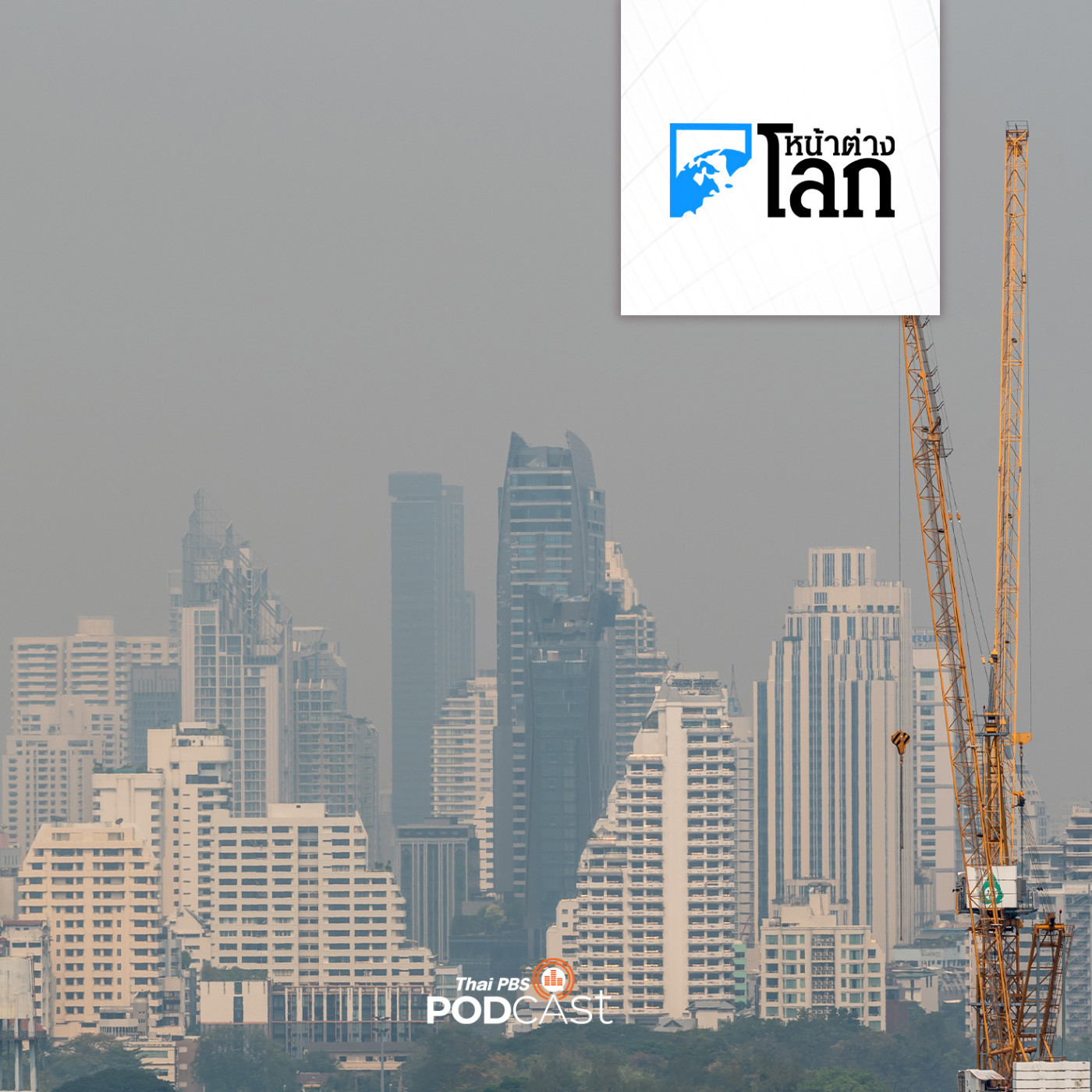 หน้าต่างโลก : สภาพอากาศรุนแรงส่งผลรุนแรงต่อผู้มีปัญหาทางจิต
