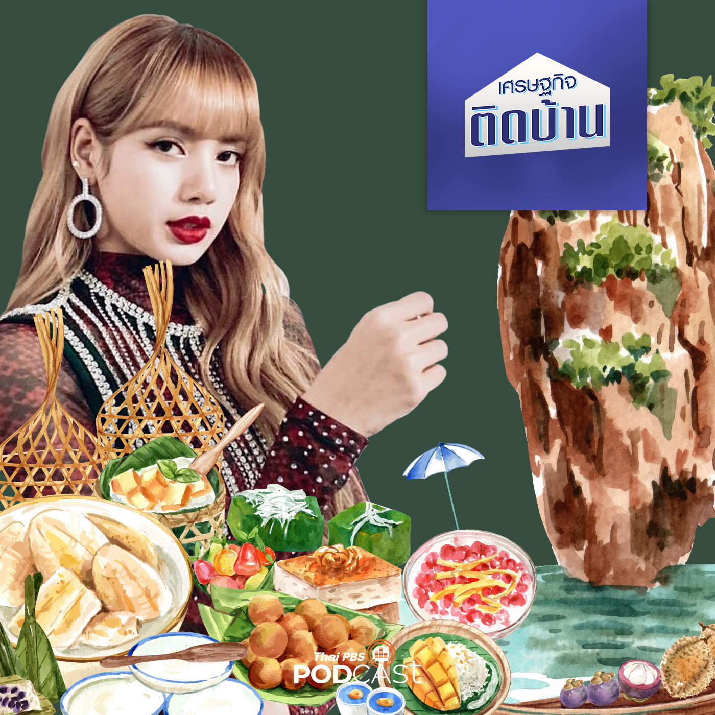 เศรษฐกิจติดบ้าน EP. 356: ถอดรหัส Soft Power อำนาจละมุนขับเคลื่อนเศรษฐกิจโลก