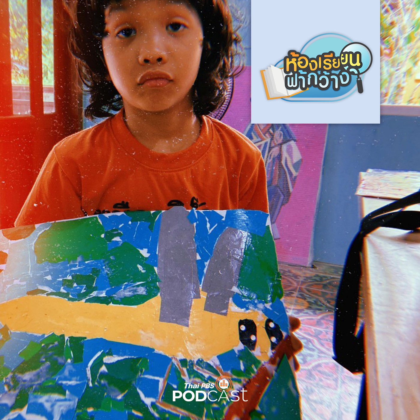 ห้องเรียนฟ้ากว้าง EP. 398: บ้านเรียนสีดิน สตูดิโอ เรียนรู้ผ่านศิลปะเติบโตอย่างเป็นธรรมชาติ