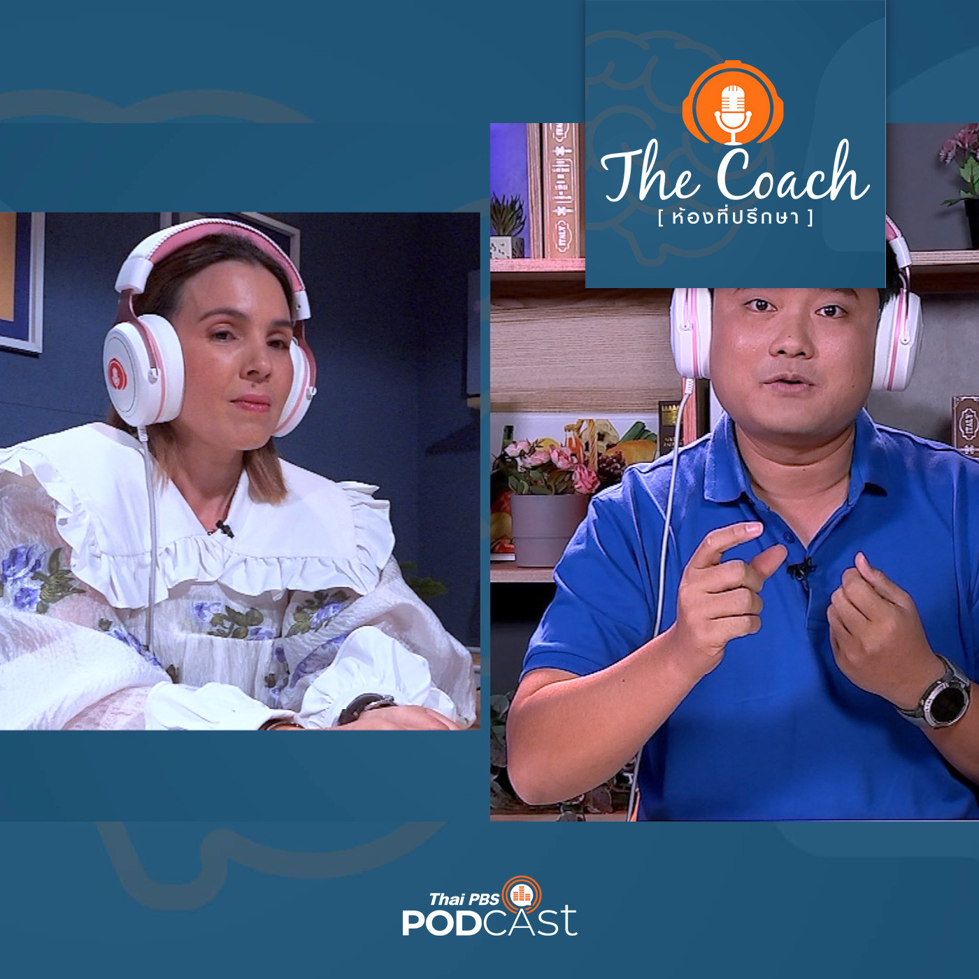 The Coach (ห้องที่ปรึกษา) : ลูกวัยรุ่น แม่ว้าวุ่นจนใจไม่พองฟู