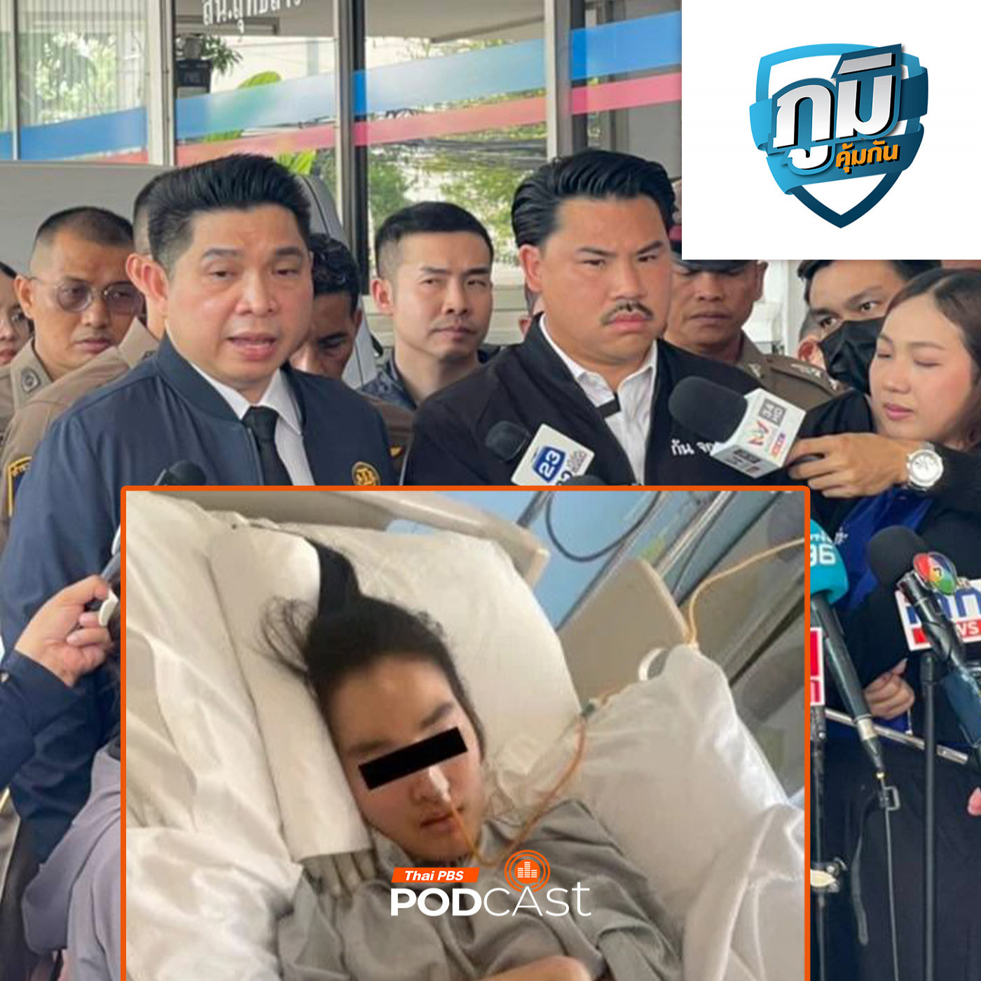 ภูมิคุ้มกัน