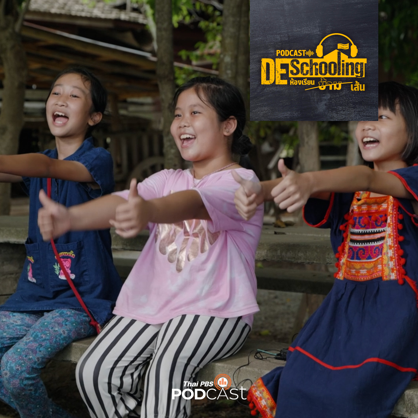 Deschooling Podcast EP. 37: ลูกอ้วนเกินไป แก้อย่างไรให้ได้ผลดี