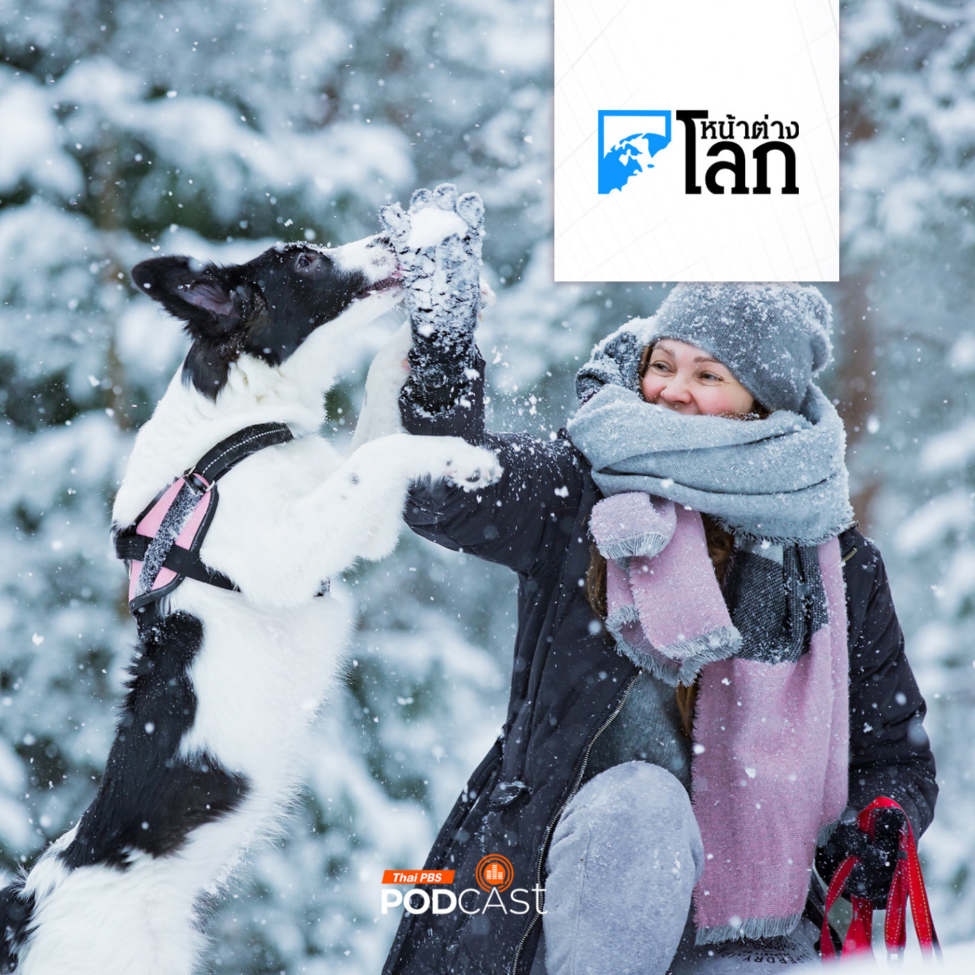 หน้าต่างโลก : ฟินแลนด์ครองแชมป์ประเทศที่มีความสุขในโลกอีกสมัย
