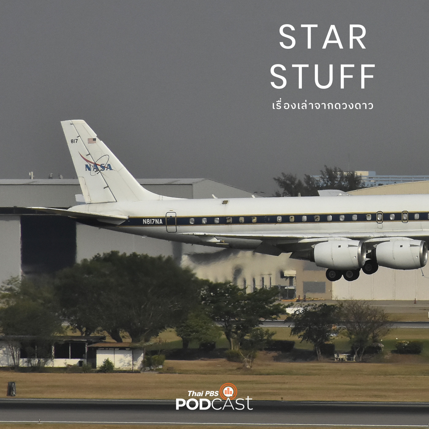 Starstuff เรื่องเล่าจากดวงดาว EP. 129: ASIA-AQ ภารกิจตรวจอวกาศในไทยของ NASA