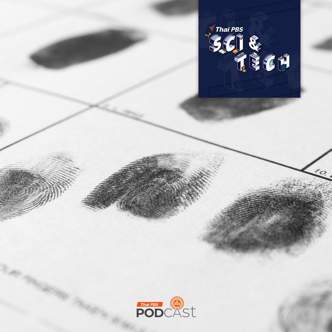 Sci & Tech EP. 798: ทำไมต้องใช้ "ลายนิ้วมือ" ในการพิสูจน์เอกลักษณ์บุคคล?
