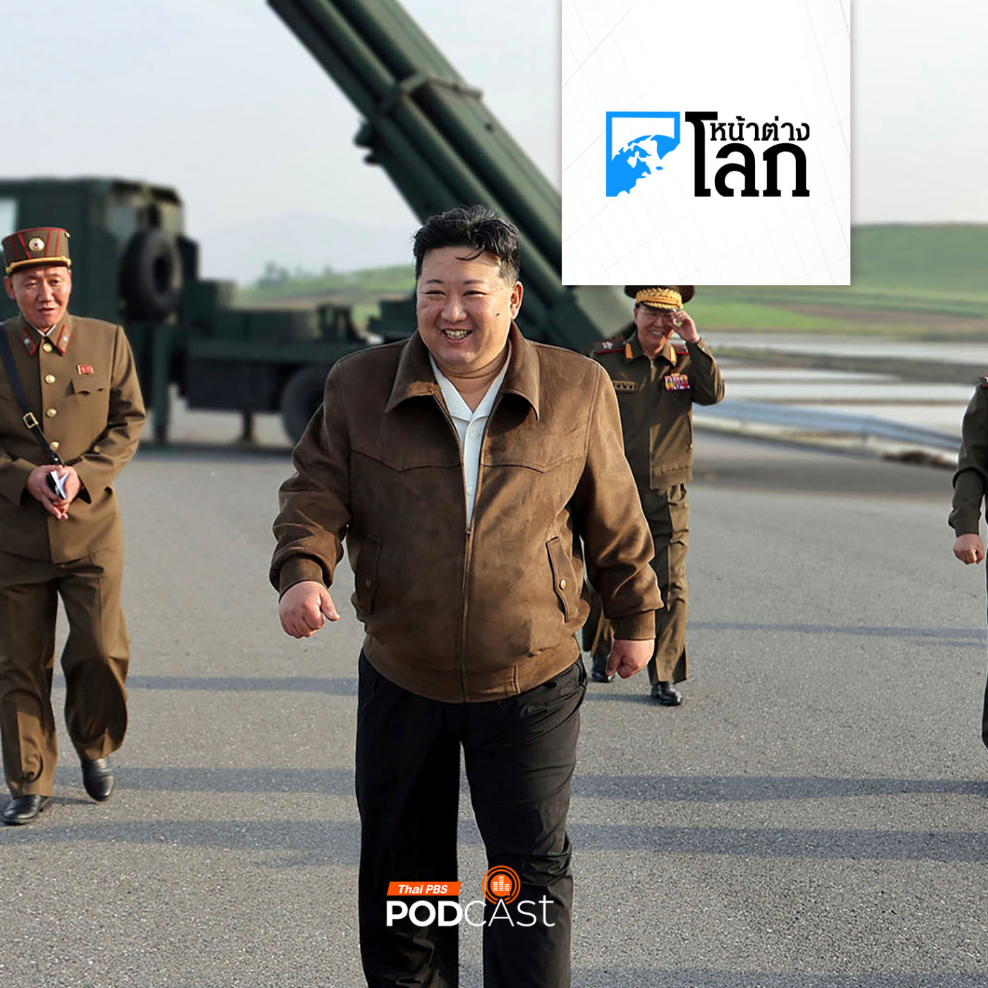 หน้าต่างโลก : เพลงเชิดชูผู้นำเกาหลีเหนือฮิตใน TikTok
