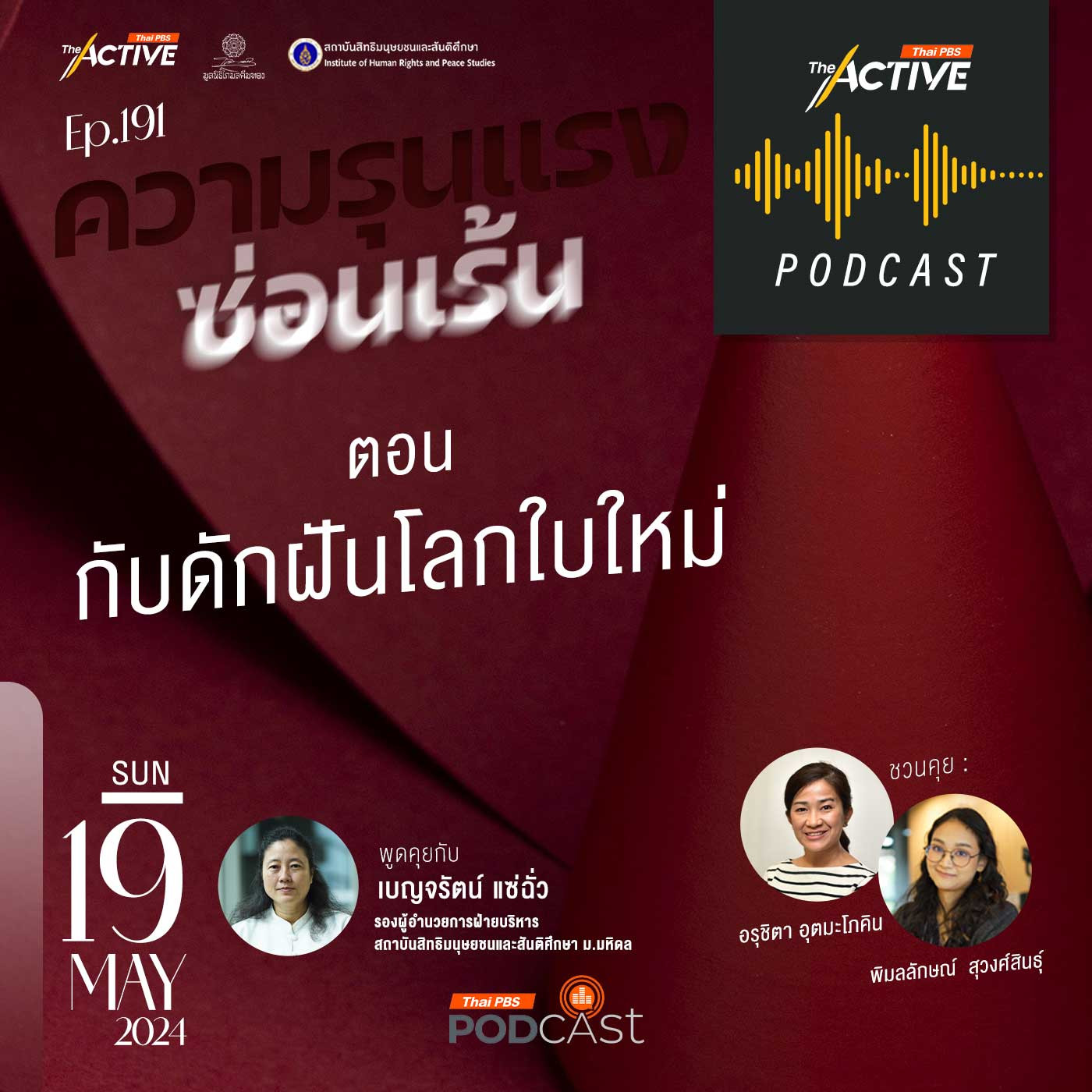 The Active Podcast
