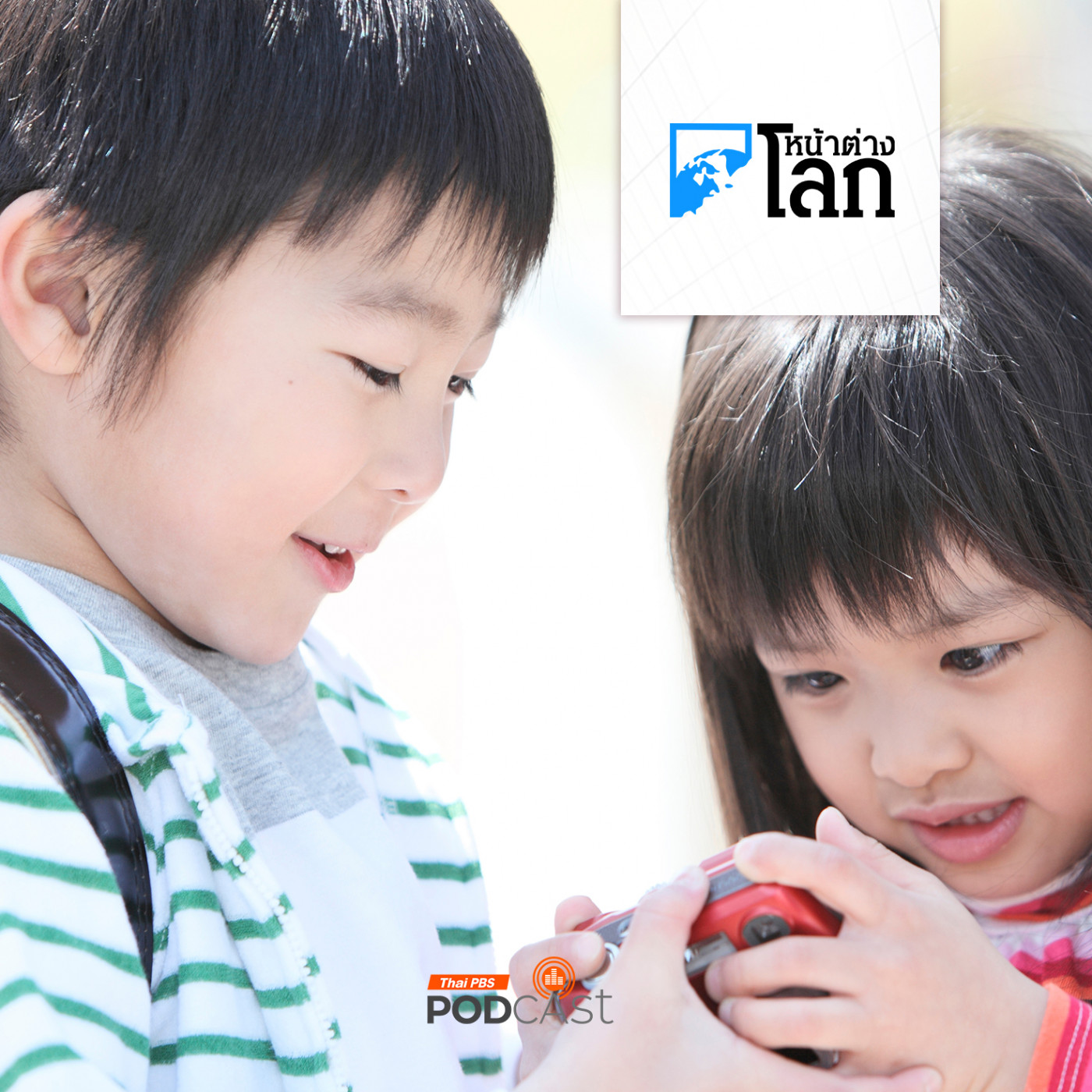 หน้าต่างโลก : อัตราการเกิดญี่ปุ่นเข้าขั้นวิกฤต