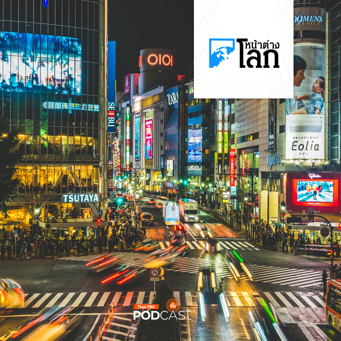 หน้าต่างโลก : ชิบุยะเตรียมห้ามดื่มแอลกอฮอล์ในที่สาธารณะ
