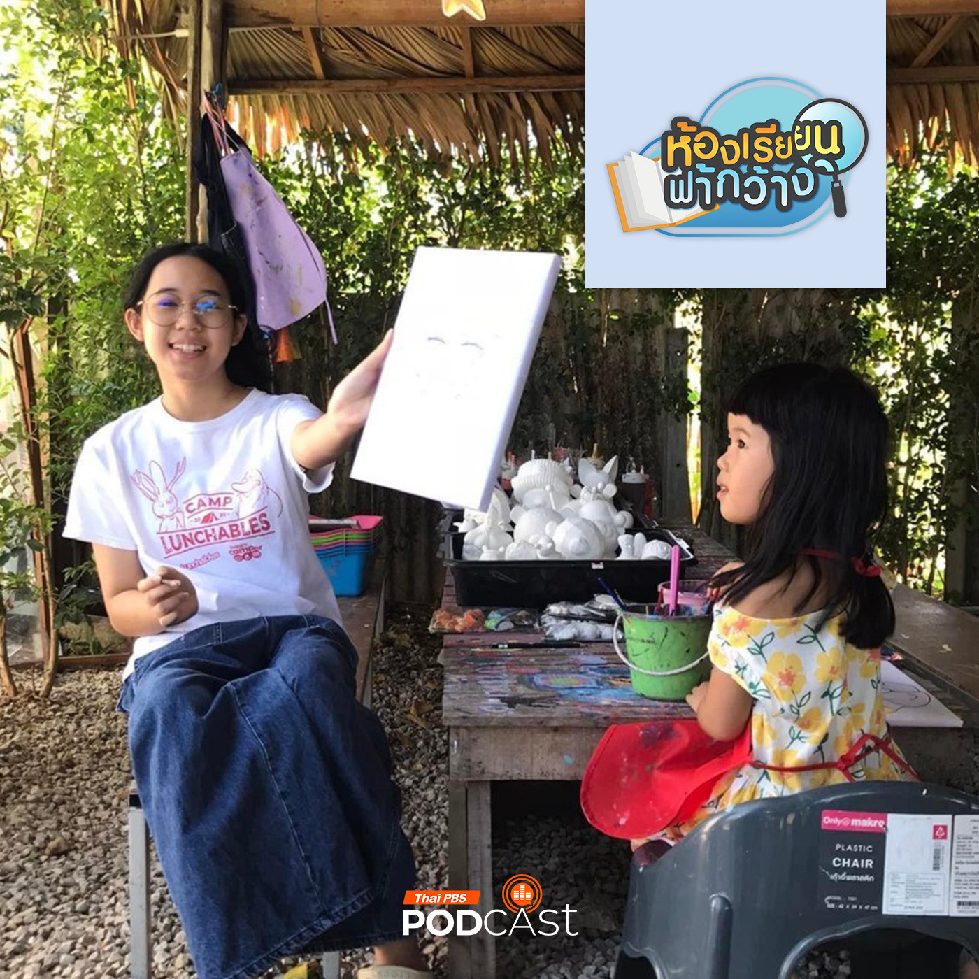 ห้องเรียนฟ้ากว้าง EP. 417: บ้านเรียนพราวสู่บ้านเรียนดูมอ กับวิถีที่ไปต่อในระบบโรงเรียน
