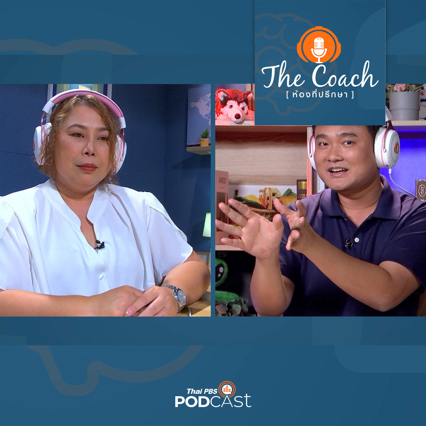 The Coach (ห้องที่ปรึกษา) EP. 51: เป็นนางฟ้ารักลูก ในแบบที่ลูกป็น