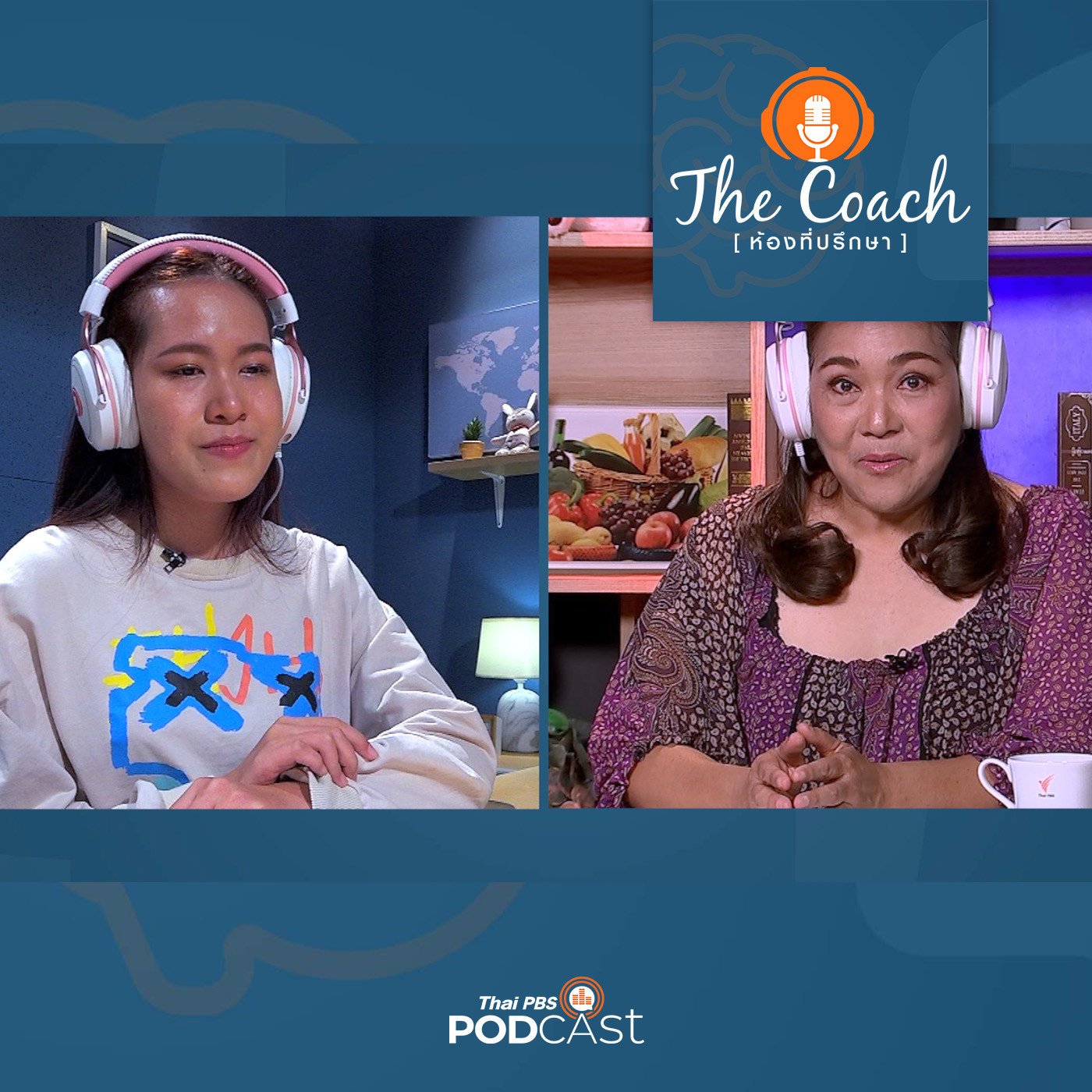The Coach (ห้องที่ปรึกษา) EP. 53: ไม่ได้อยากบ่น แค่ห่วงแม่…หนูผิดไหม