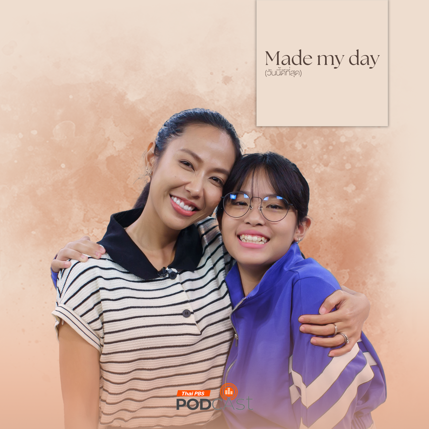 Made My Day วันนี้ดีที่สุด EP. 1: ไถสเก็ตไปเด็ดเหรียญ - เอสที วารีรยา, ตุลย์รยา สุขเกษม