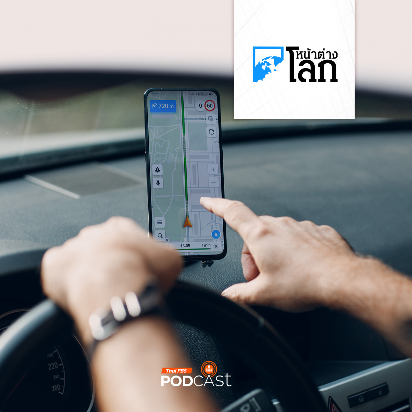 หน้าต่างโลก : บทความจากใจแม่ของเด็กออทิสติกในสหรัฐฯ หลังถูก Uber แบน