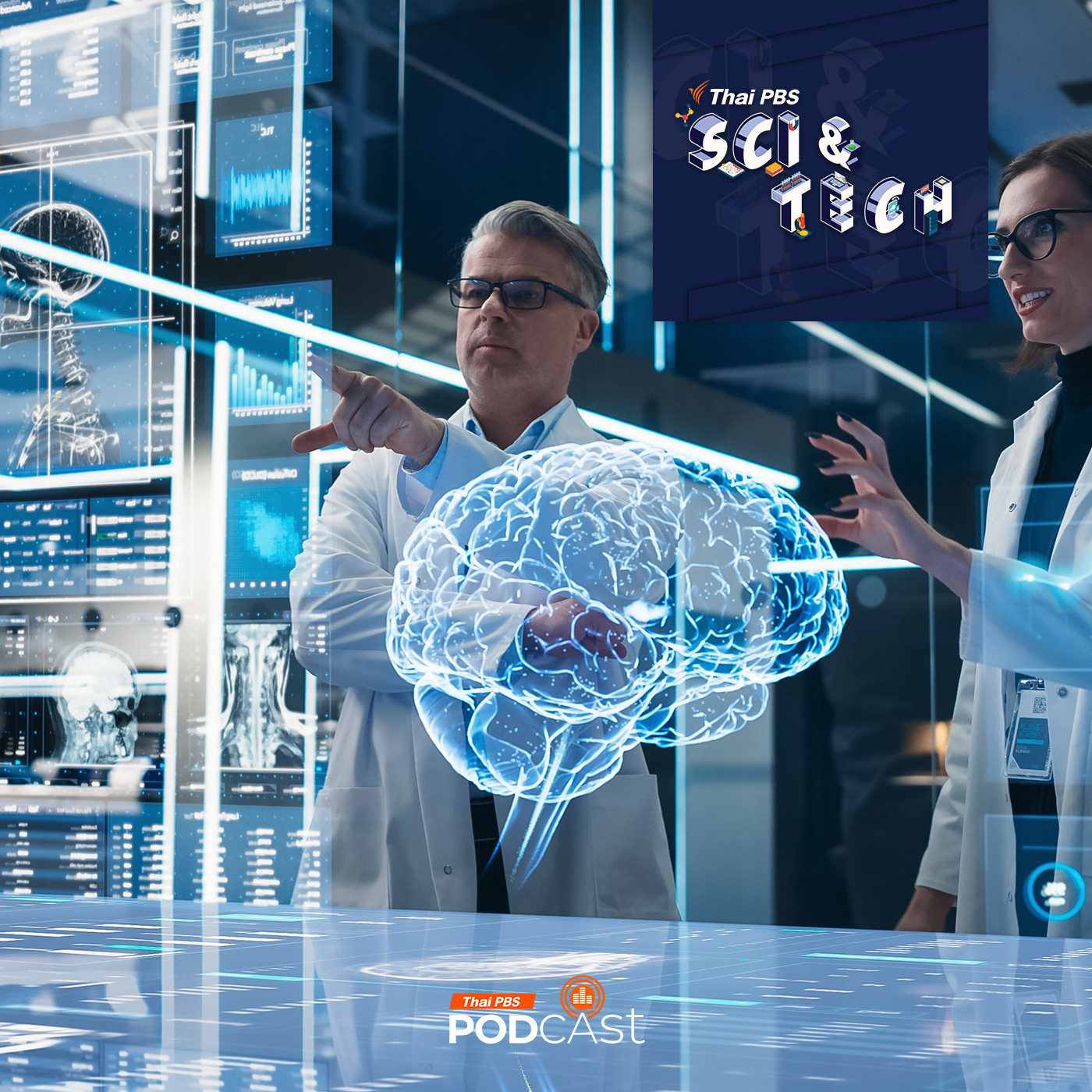 Sci & Tech EP. 816: พบปัจจัยเสี่ยงใหม่ที่ทำให้สมองเสื่อม