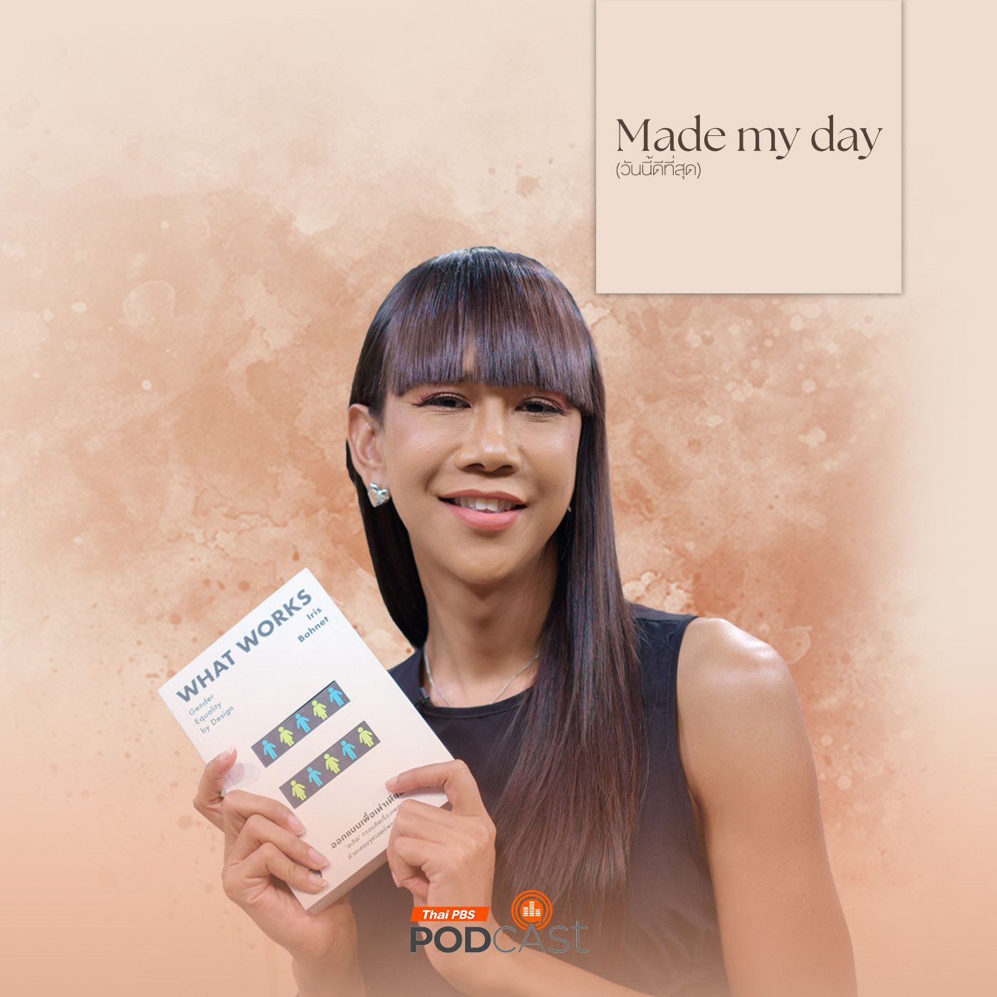 Made My Day วันนี้ดีที่สุด EP. 9: หนังสือรื้อ (ระบบ) ชีวิต - เจนนี่ ปาหนัน