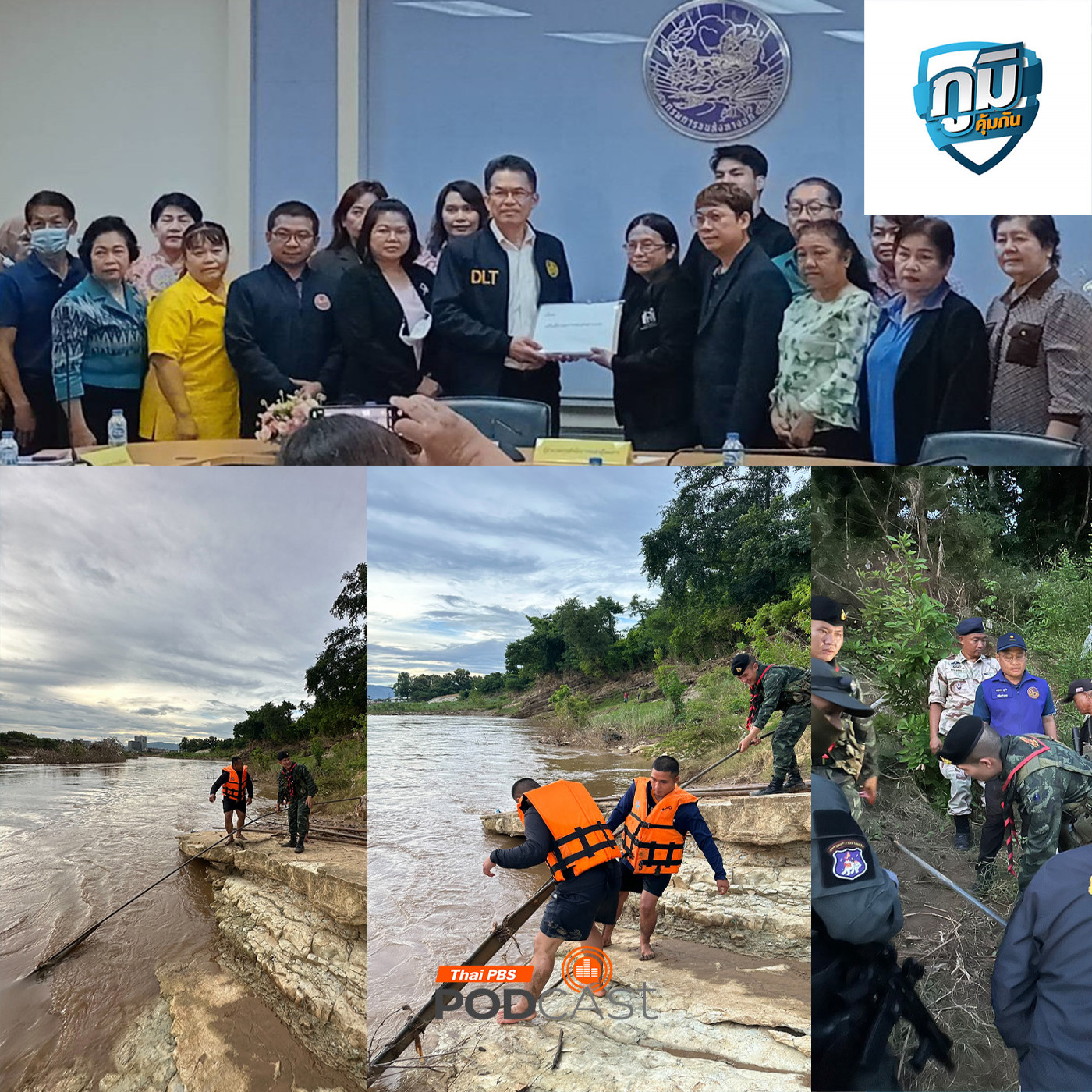 ภูมิคุ้มกัน : ยื่นหนังสือกรมการขนส่งทางบกให้ทบทวนการปฏิรูปรถเมล์ / ตำรวจไซเบอร์จับแก๊งคอลเซ็นเตอร์ลากสายสัญญาณอินเทอร์เน็ตข้ามแม่น้ำเมย / กินปลาหมอคางดำแล้วโรคด่างขาวดีขึ้นจริงหรือ