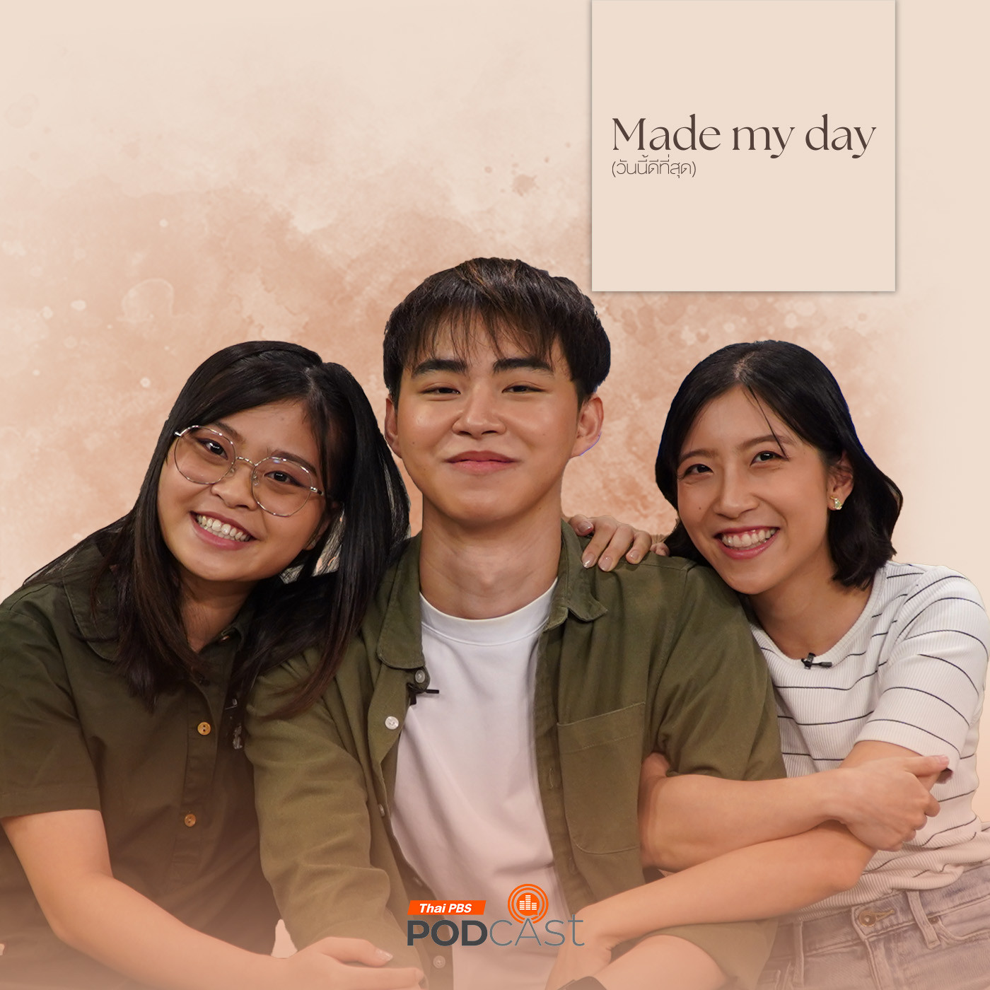 Made My Day วันนี้ดีที่สุด EP. 17: รุง ๆ รัง ๆ กับรุงรัง Diary - ก๊วนรุงรัง Diary