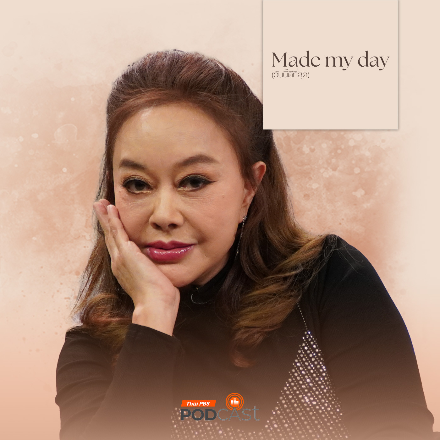 Made My Day วันนี้ดีที่สุด EP. 21: วัยรุ่นครั้งใหม่วัย “60” - จิ๊ก เนาวรัตน์ ยุกตะนันท์