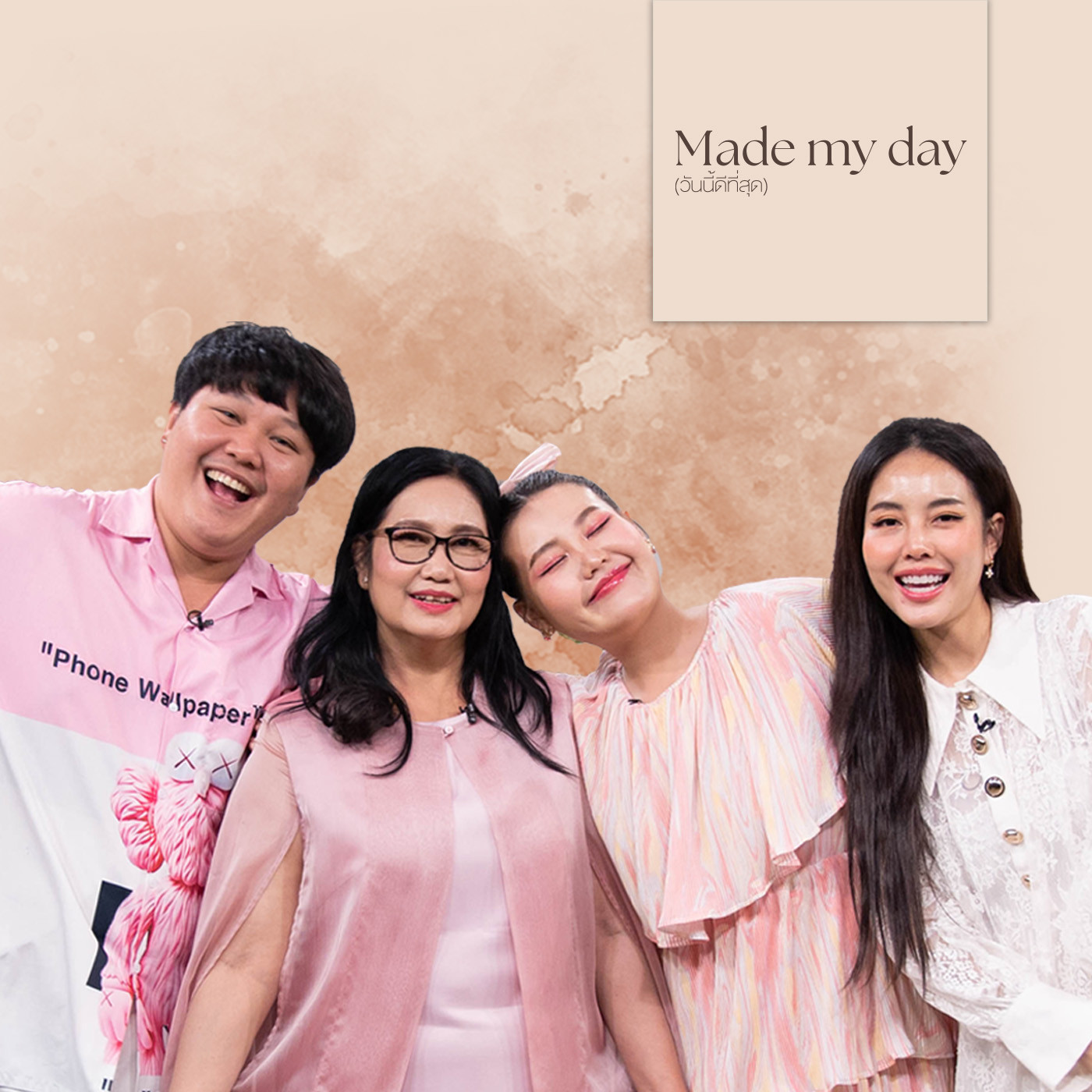 Made My Day วันนี้ดีที่สุด EP. 22: บาส บิว โบว์ หม่าม้า (ครอบครัวตัวบี)