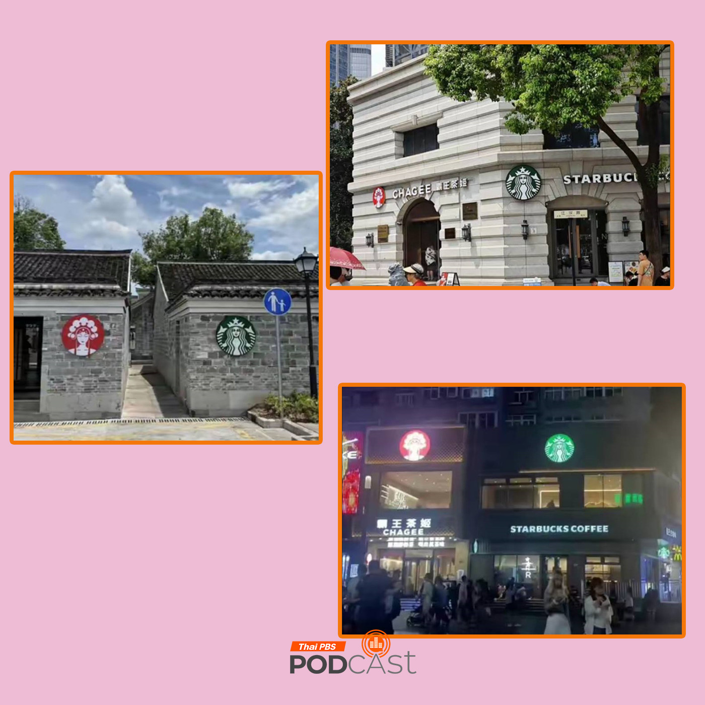 มองจีนมุมใหม่ EP. 183: Vibration Marketing รูปแบบใหม่ที่แตกต่างในจีน
