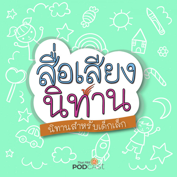 หนังสือวิเศษ