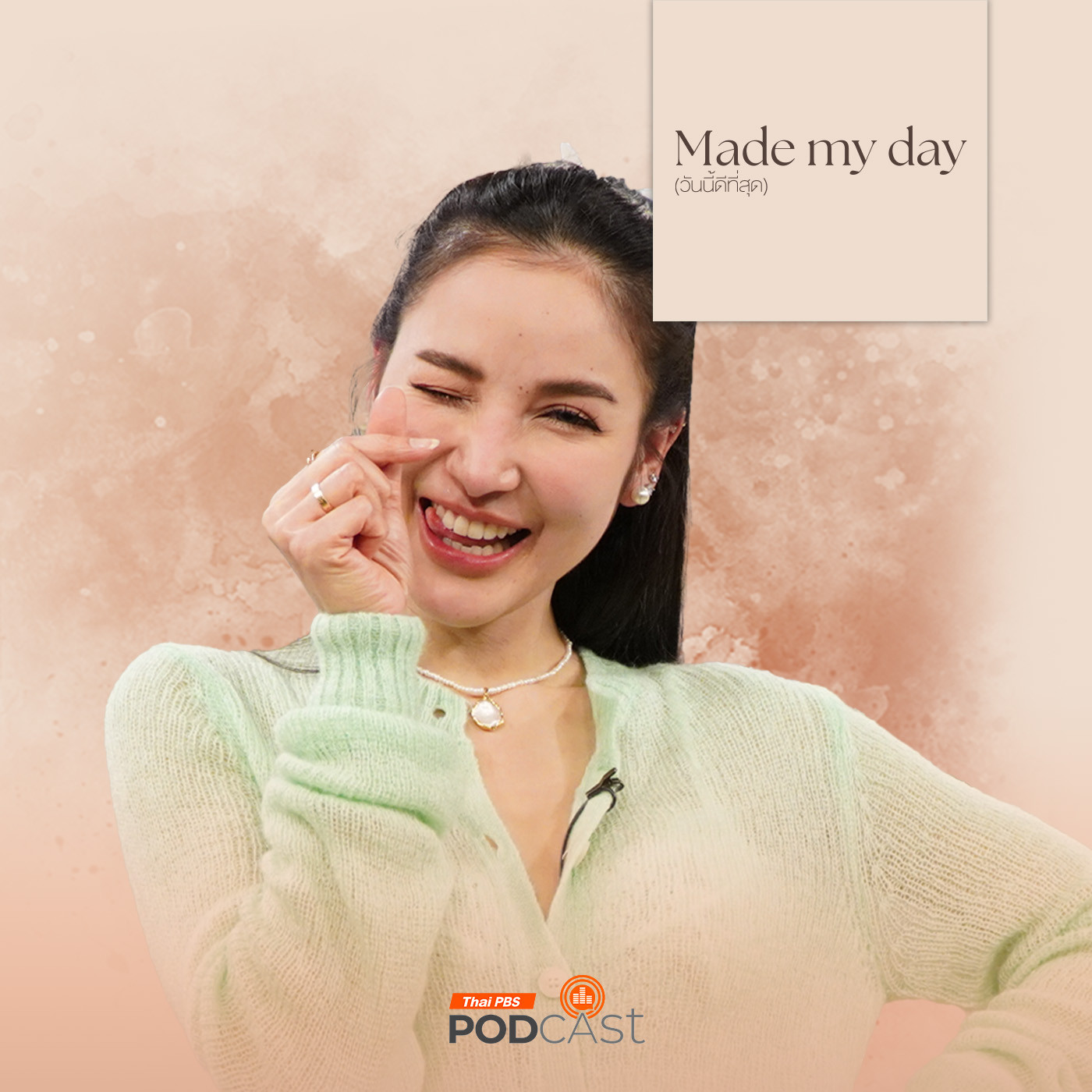 Made My Day วันนี้ดีที่สุด EP. 31: แพทในวันนี้ “ดีที่สุด” - แพท ณปภา ตันตระกูล