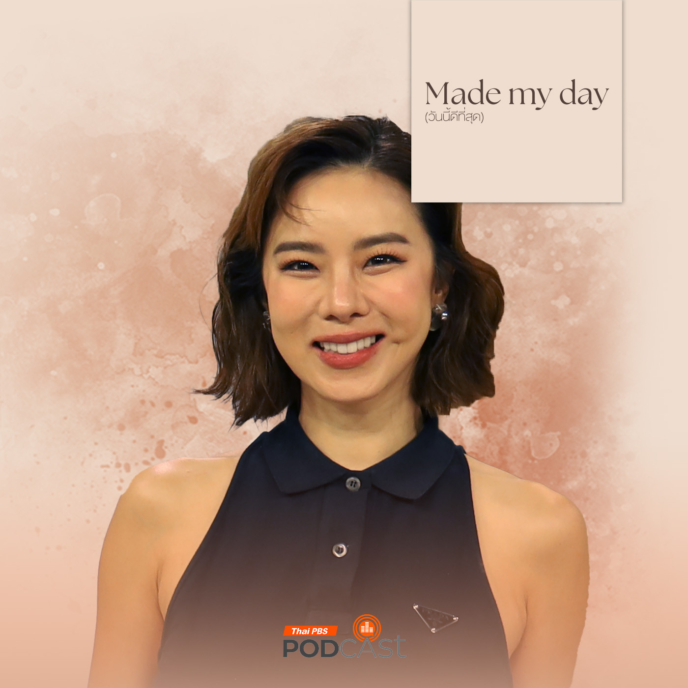 Made My Day วันนี้ดีที่สุด EP. 33: ชีวิตที่ไม่เต็ม “10” แต่เต็ม “สุข” - คริส หอวัง