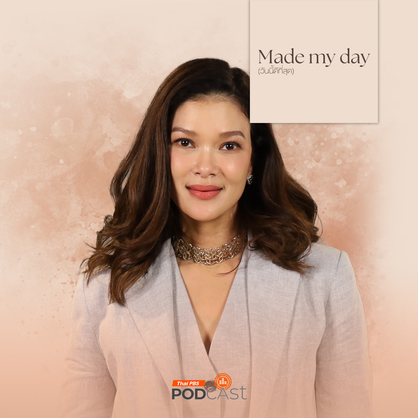 Made My Day วันนี้ดีที่สุด EP. 34: วันนี้ดีที่สุดของ "ฮาน่า ทัศนาวลัย" - ทัศนาวลัย จักรพงษ์