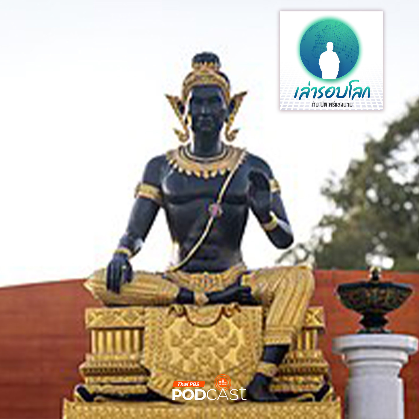 EP. 161: พญาแถน สูงสุดแห่งผีต้องผีฟ้า