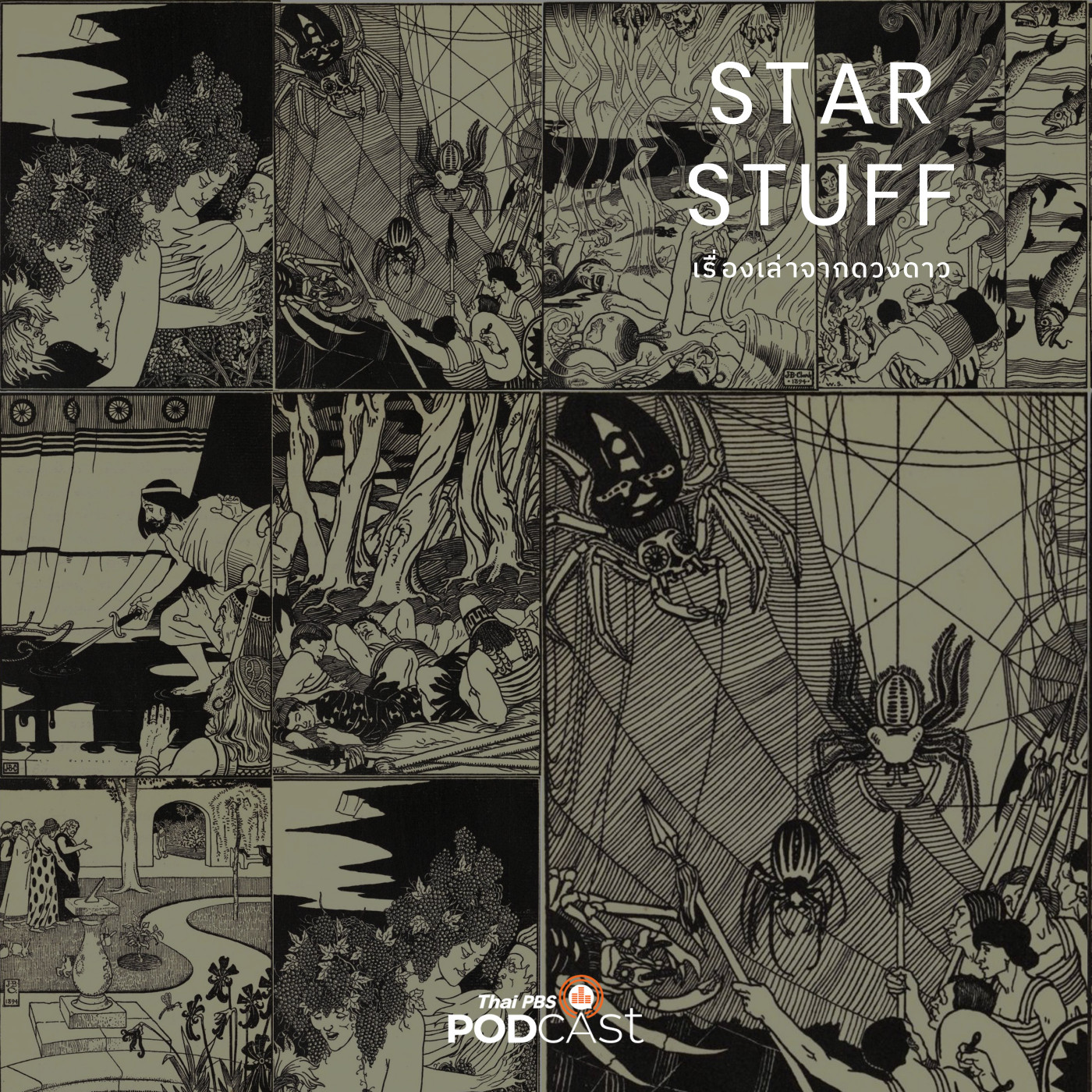 Starstuff เรื่องเล่าจากดวงดาว EP. 163: A True Story มหากาพย์ Sci-Fi เรื่องแรกของโลก