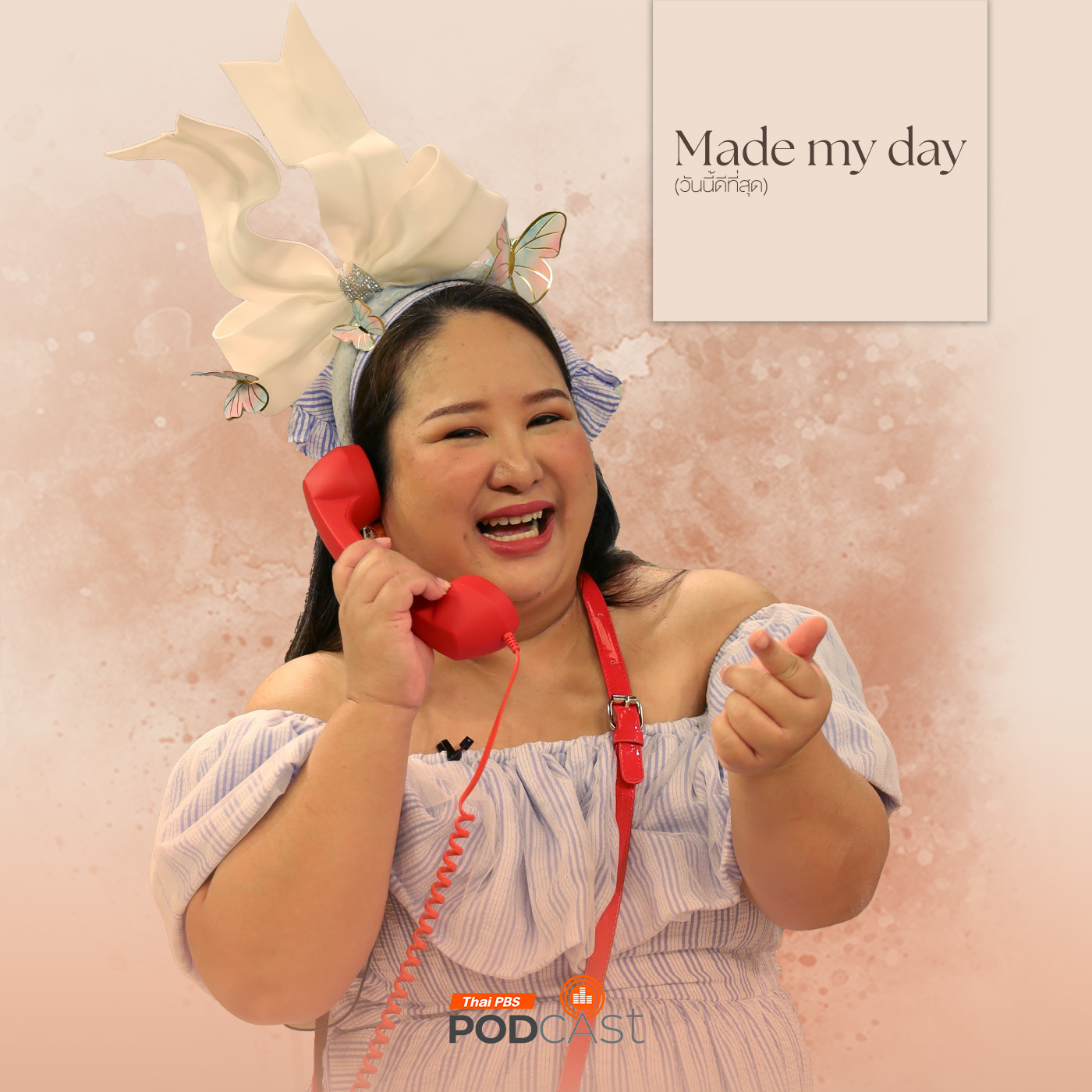 Made My Day วันนี้ดีที่สุด EP. 42: เอ็นจอยกับจอยไรด์ - จอย ณัฐกาญจน์ เด่นวณิชชากร