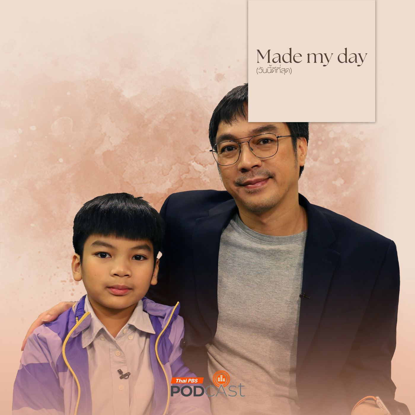 Made My Day วันนี้ดีที่สุด EP. 46: “Code สุข” ของพ่อลูกโปรแกรมเมอร์ - น้องจิณณ์และคุณพ่อ