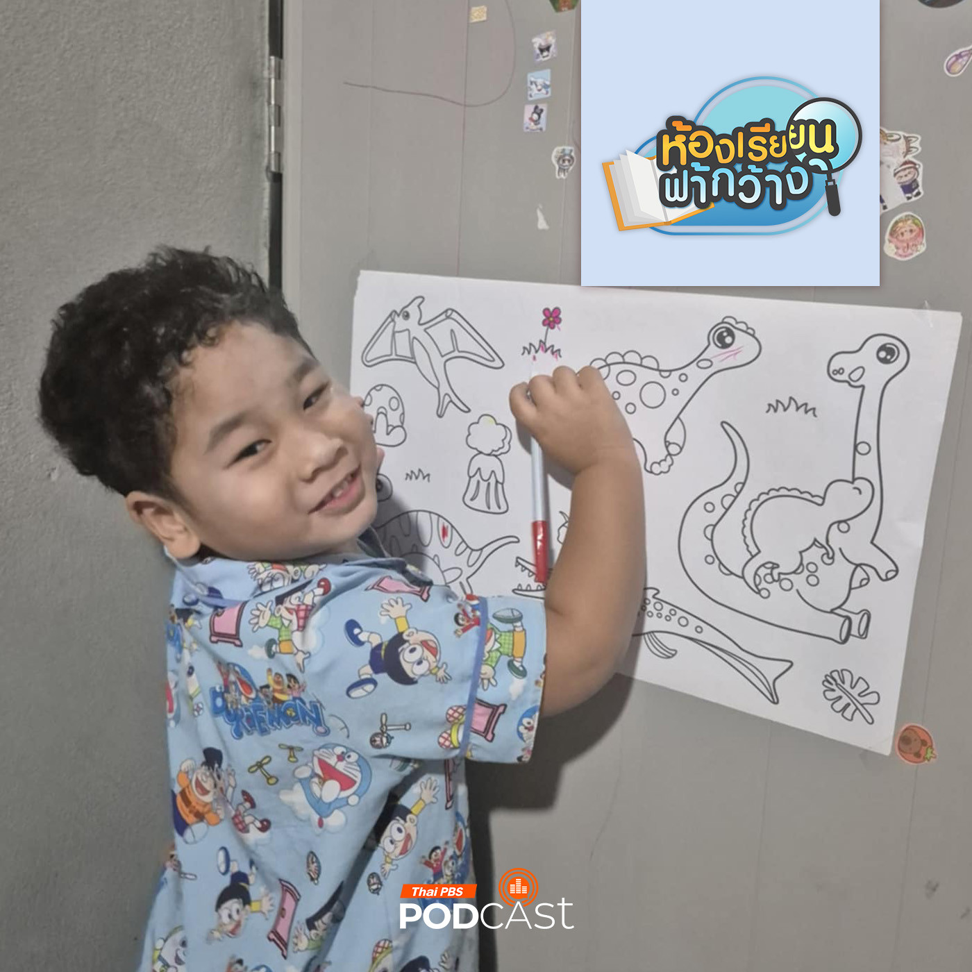 ห้องเรียนฟ้ากว้าง EP. 451: บ้านเรียนธนโชติ เน้นสุขภาพดีตามหลักปฐมวัย
