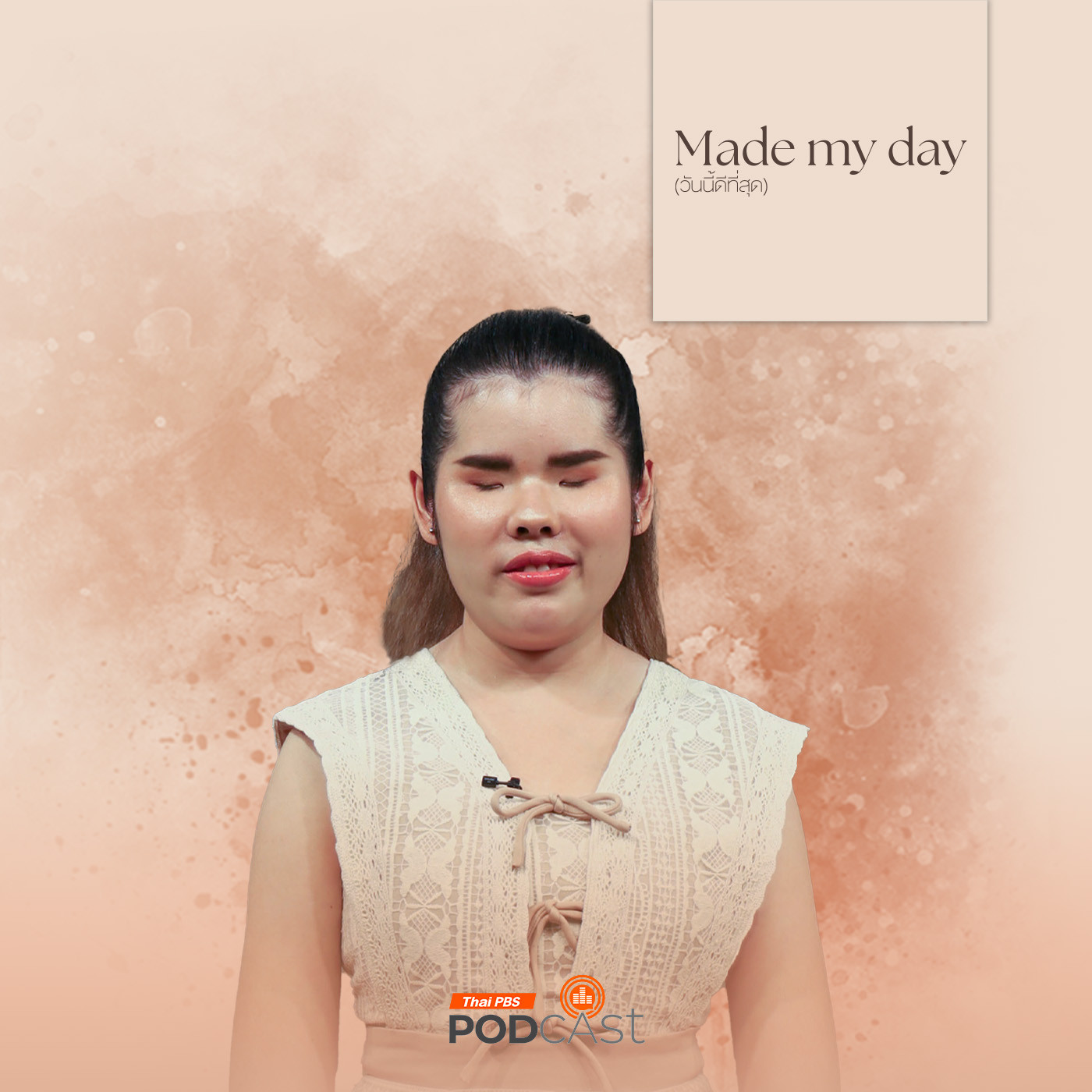 Made My Day วันนี้ดีที่สุด EP. 50: โลกใหญ่ ๆ ที่ใช้หัวใจมอง - พั้น พัทธนันท์ อรุณวจิตรสกุล